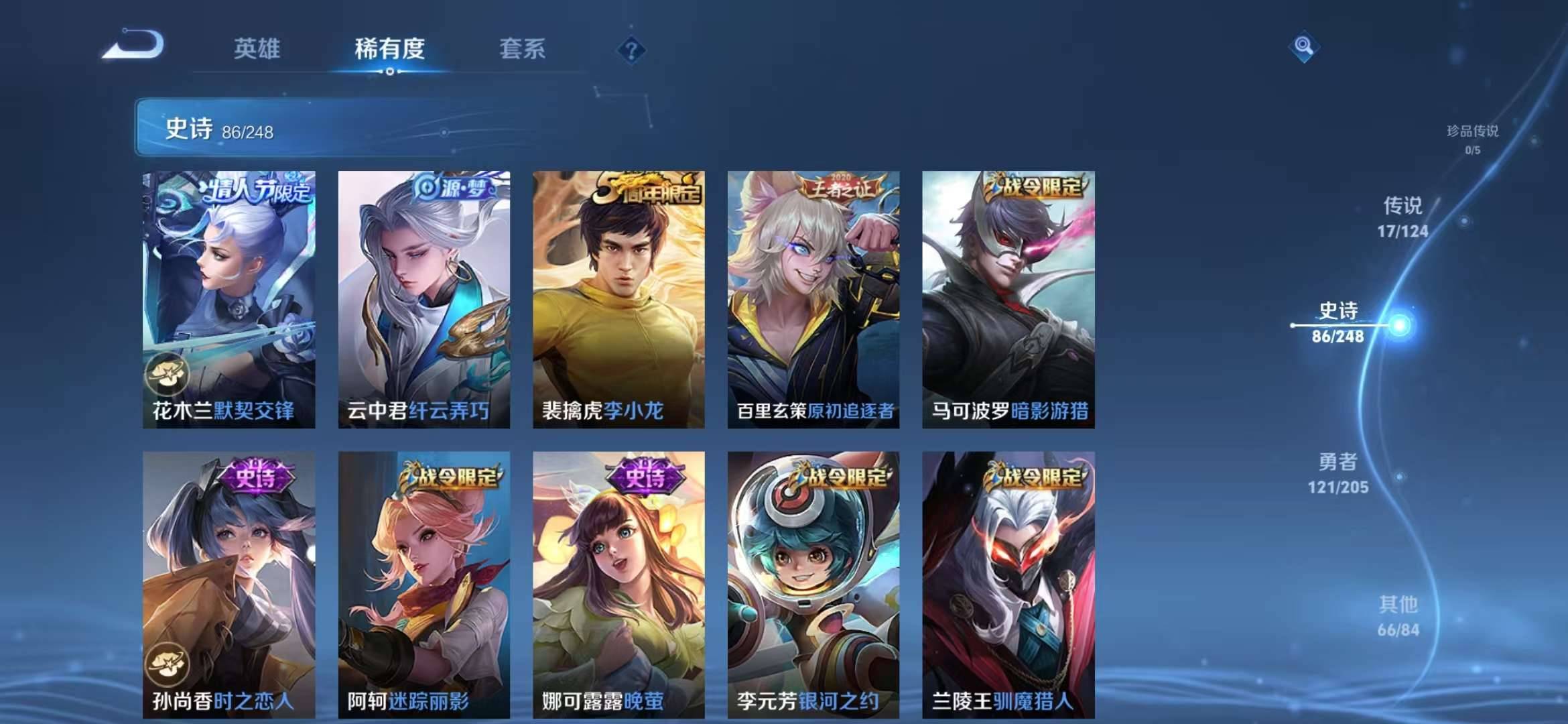 【无双离恨烟17传说292皮肤1典藏1星元金标蒙犽】安卓WX-123英雄-292皮肤【1水晶】拾光映像【1无双】离恨烟【1星元】幽冥之眼【17传说】逐花归海 乘龙·淬吴钩 曦玄引 幻光神枪 记忆之芯