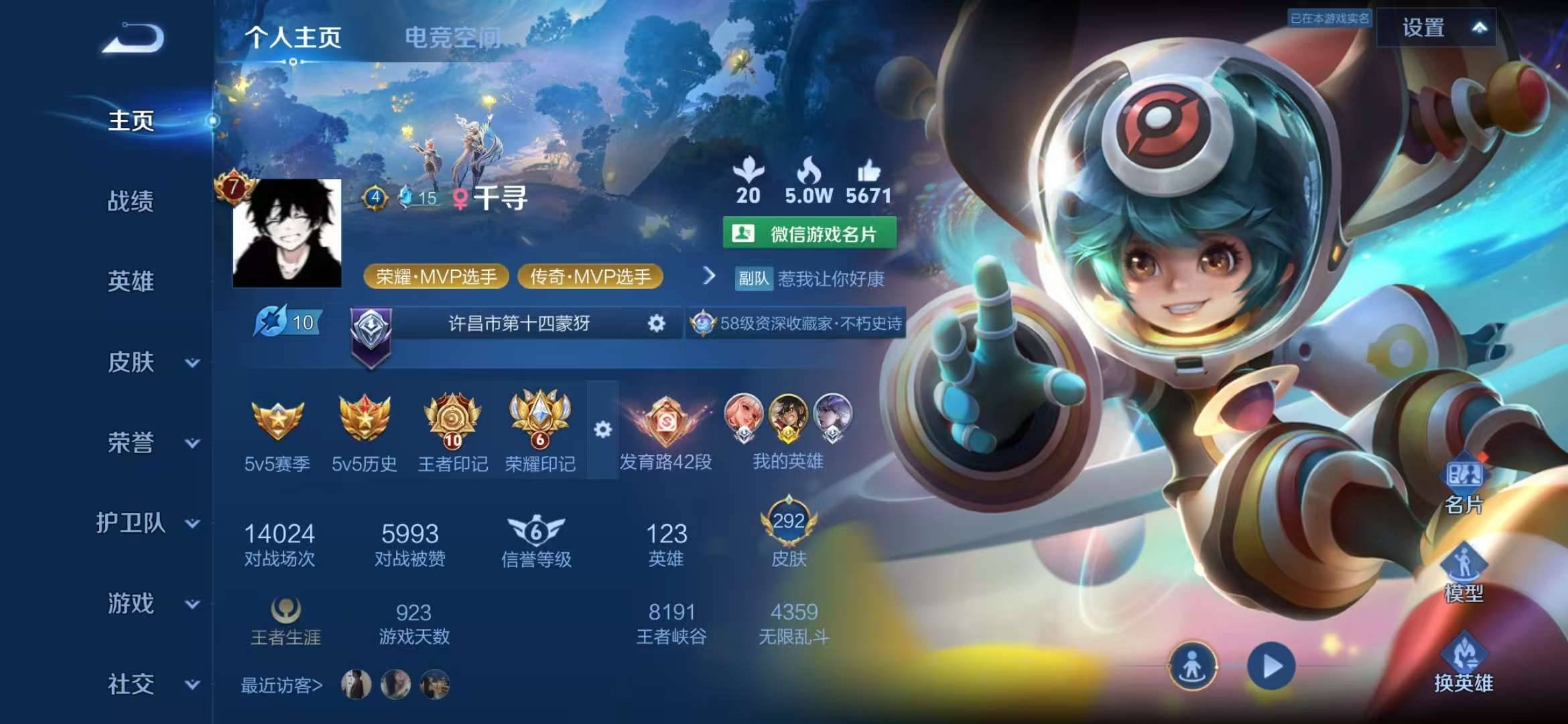 【无双离恨烟17传说292皮肤1典藏1星元金标蒙犽】安卓WX-123英雄-292皮肤【1水晶】拾光映像【1无双】离恨烟【1星元】幽冥之眼【17传说】逐花归海 乘龙·淬吴钩 曦玄引 幻光神枪 记忆之芯