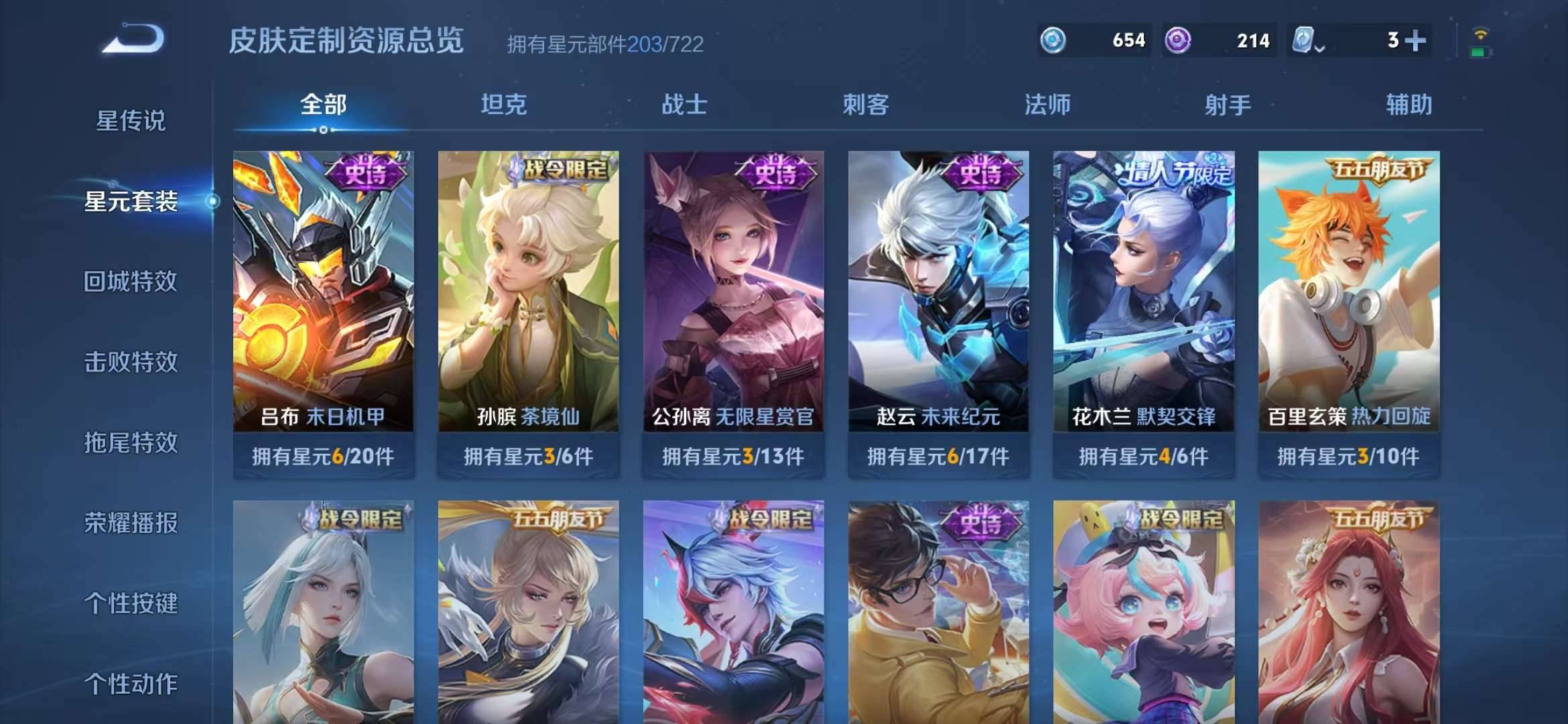 【无双离恨烟17传说292皮肤1典藏1星元金标蒙犽】安卓WX-123英雄-292皮肤【1水晶】拾光映像【1无双】离恨烟【1星元】幽冥之眼【17传说】逐花归海 乘龙·淬吴钩 曦玄引 幻光神枪 记忆之芯