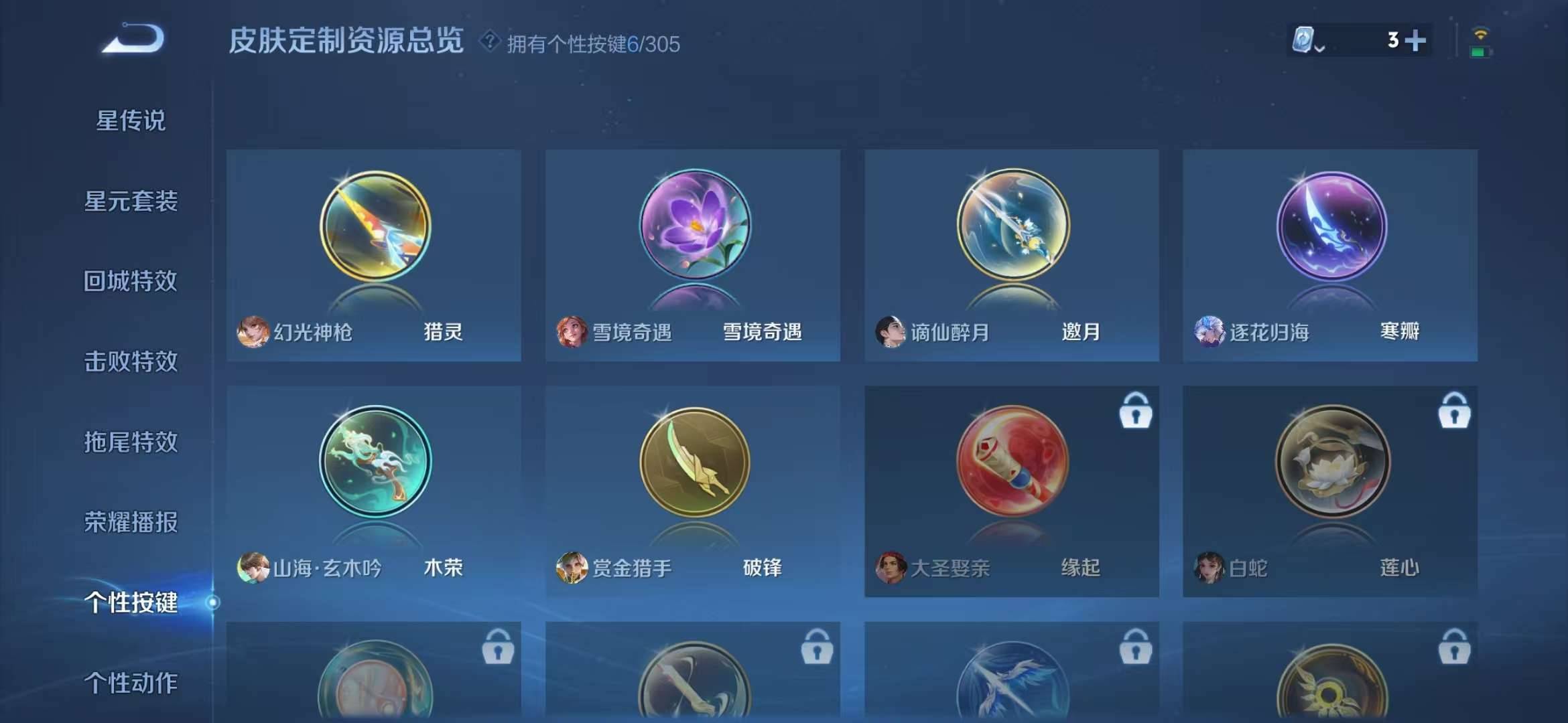 【无双离恨烟17传说292皮肤1典藏1星元金标蒙犽】安卓WX-123英雄-292皮肤【1水晶】拾光映像【1无双】离恨烟【1星元】幽冥之眼【17传说】逐花归海 乘龙·淬吴钩 曦玄引 幻光神枪 记忆之芯