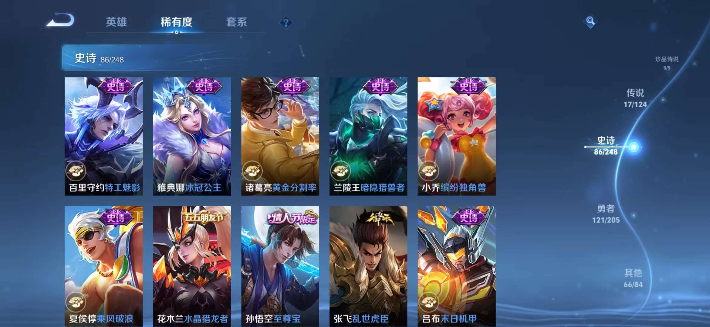【无双离恨烟17传说292皮肤1典藏1星元金标蒙犽】安卓WX-123英雄-292皮肤【1水晶】拾光映像【1无双】离恨烟【1星元】幽冥之眼【17传说】逐花归海 乘龙·淬吴钩 曦玄引 幻光神枪 记忆之芯