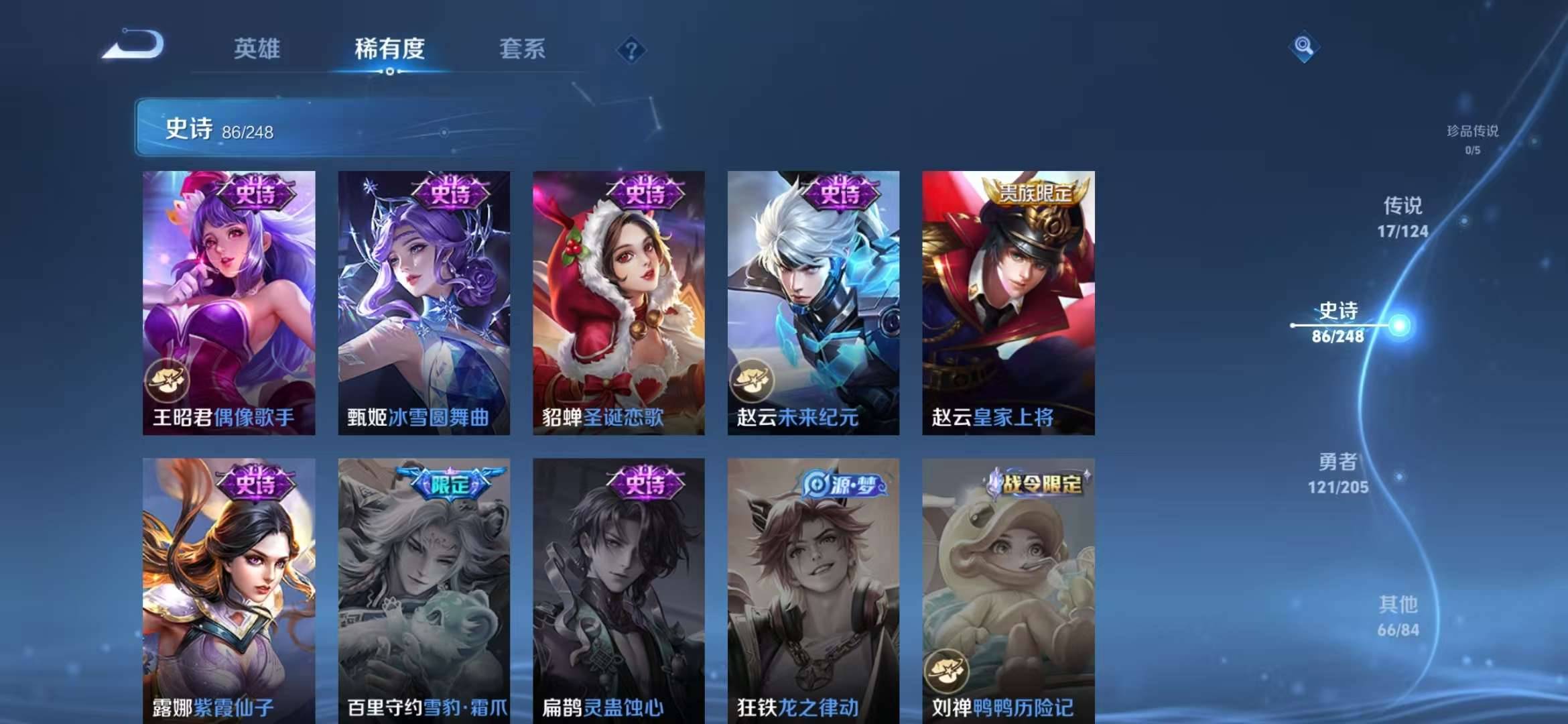 【无双离恨烟17传说292皮肤1典藏1星元金标蒙犽】安卓WX-123英雄-292皮肤【1水晶】拾光映像【1无双】离恨烟【1星元】幽冥之眼【17传说】逐花归海 乘龙·淬吴钩 曦玄引 幻光神枪 记忆之芯