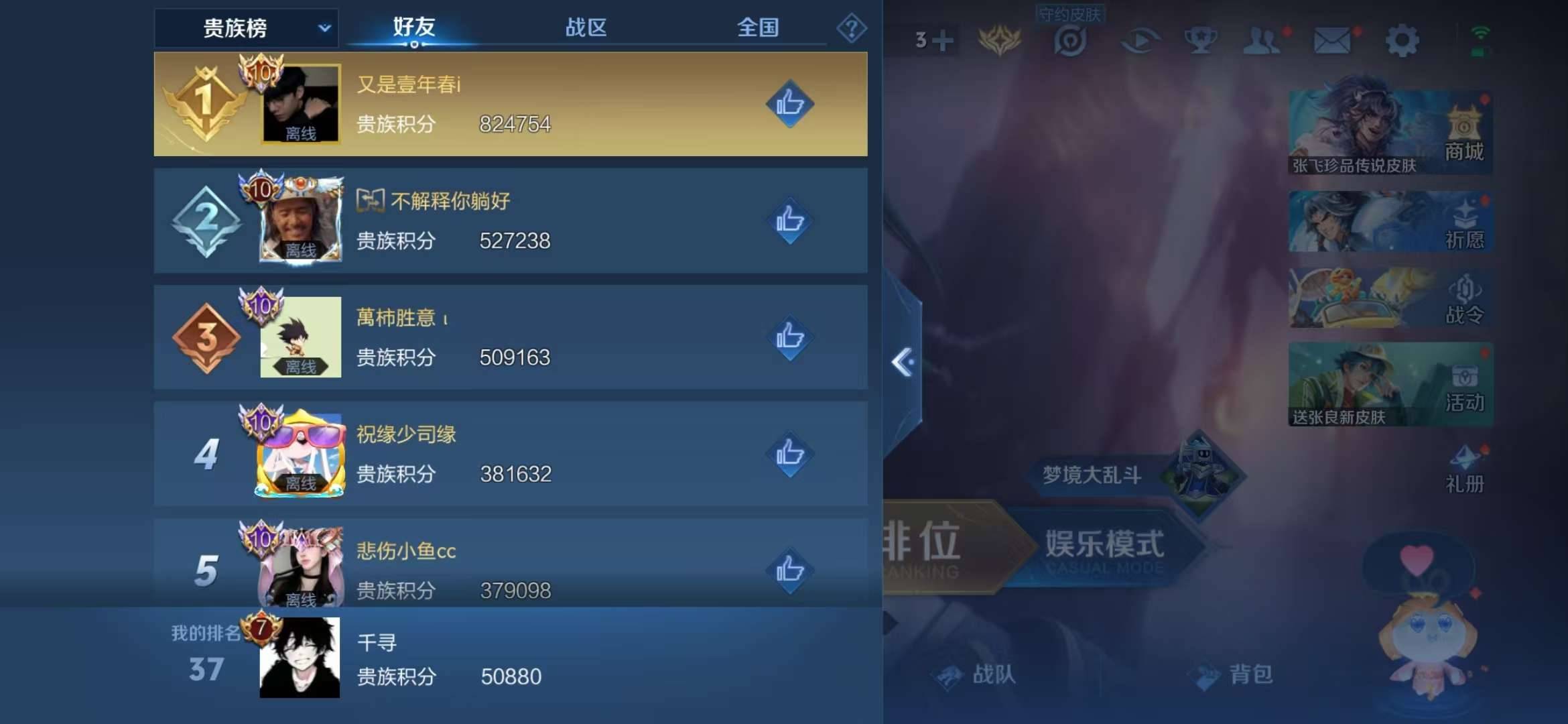 【无双离恨烟17传说292皮肤1典藏1星元金标蒙犽】安卓WX-123英雄-292皮肤【1水晶】拾光映像【1无双】离恨烟【1星元】幽冥之眼【17传说】逐花归海 乘龙·淬吴钩 曦玄引 幻光神枪 记忆之芯
