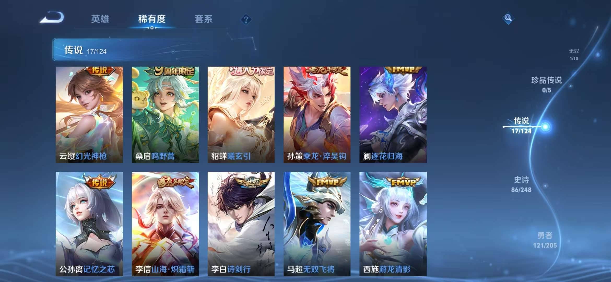 【无双离恨烟17传说292皮肤1典藏1星元金标蒙犽】安卓WX-123英雄-292皮肤【1水晶】拾光映像【1无双】离恨烟【1星元】幽冥之眼【17传说】逐花归海 乘龙·淬吴钩 曦玄引 幻光神枪 记忆之芯