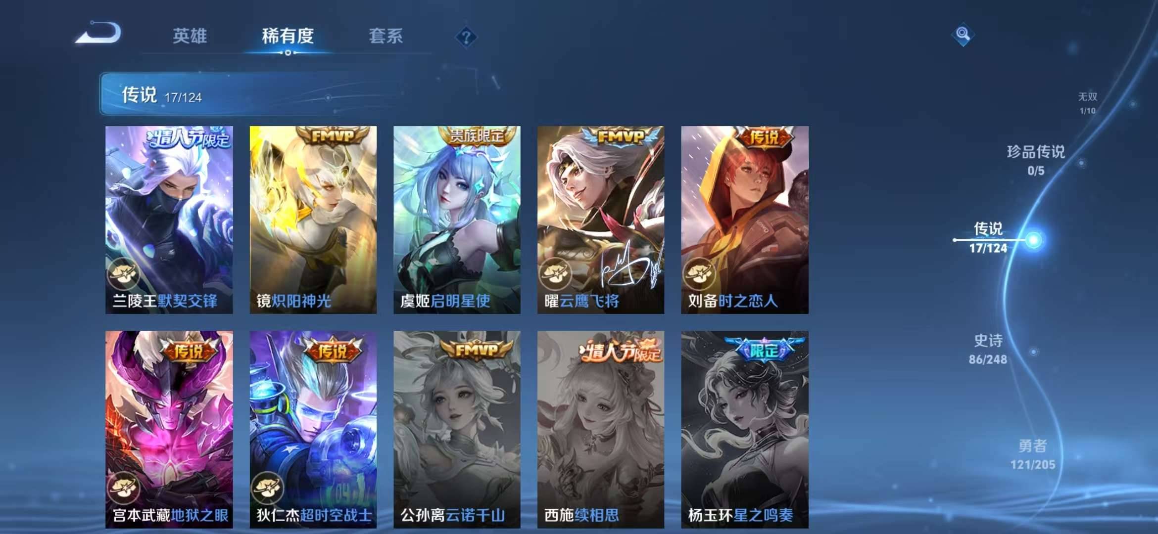 【无双离恨烟17传说292皮肤1典藏1星元金标蒙犽】安卓WX-123英雄-292皮肤【1水晶】拾光映像【1无双】离恨烟【1星元】幽冥之眼【17传说】逐花归海 乘龙·淬吴钩 曦玄引 幻光神枪 记忆之芯