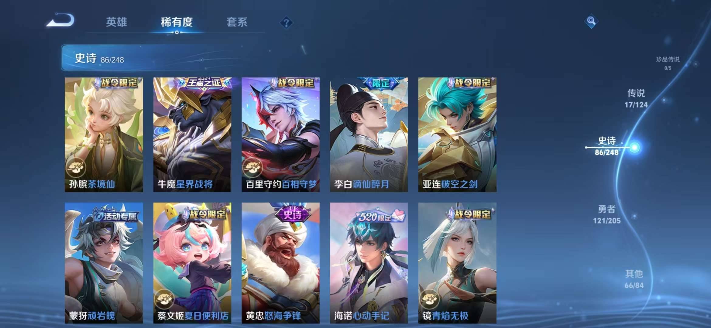 【无双离恨烟17传说292皮肤1典藏1星元金标蒙犽】安卓WX-123英雄-292皮肤【1水晶】拾光映像【1无双】离恨烟【1星元】幽冥之眼【17传说】逐花归海 乘龙·淬吴钩 曦玄引 幻光神枪 记忆之芯