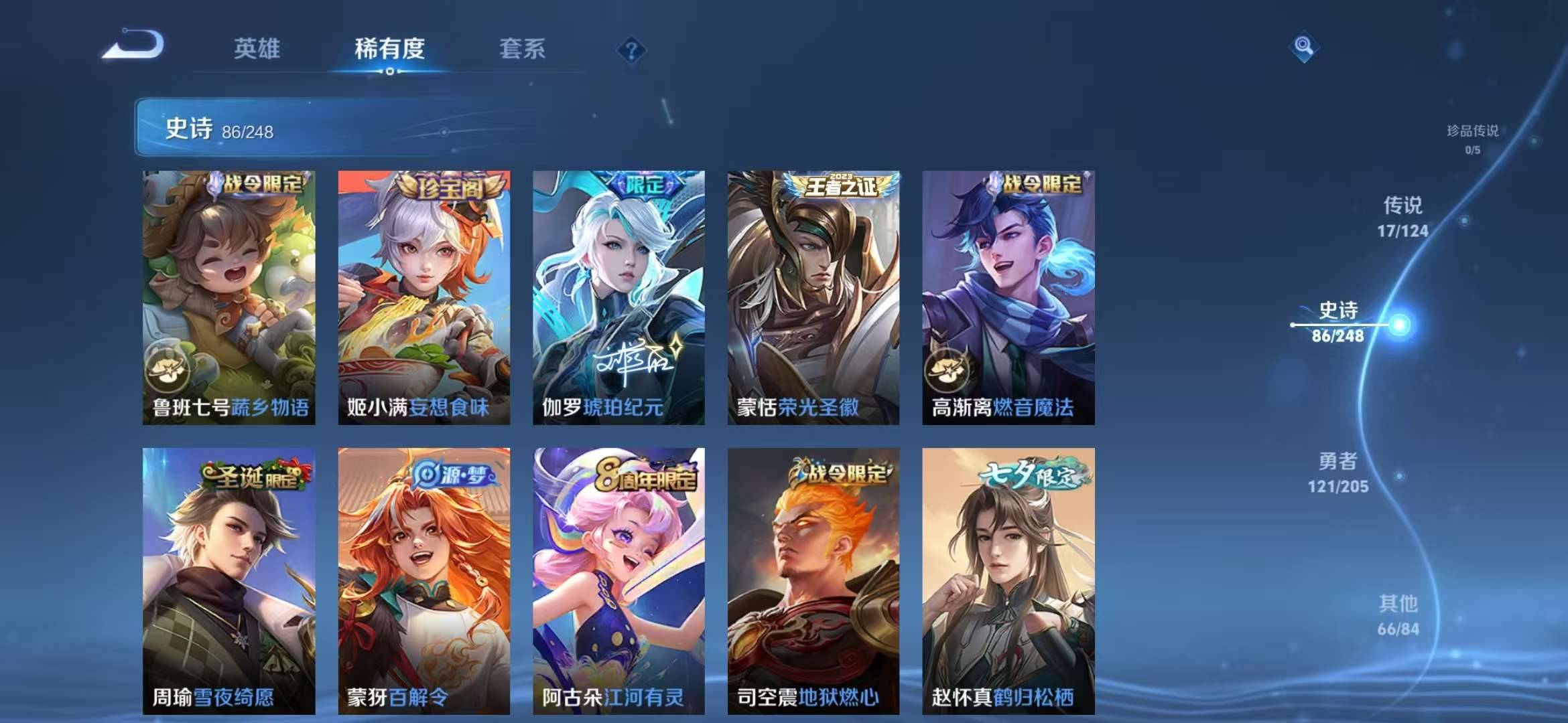 【无双离恨烟17传说292皮肤1典藏1星元金标蒙犽】安卓WX-123英雄-292皮肤【1水晶】拾光映像【1无双】离恨烟【1星元】幽冥之眼【17传说】逐花归海 乘龙·淬吴钩 曦玄引 幻光神枪 记忆之芯