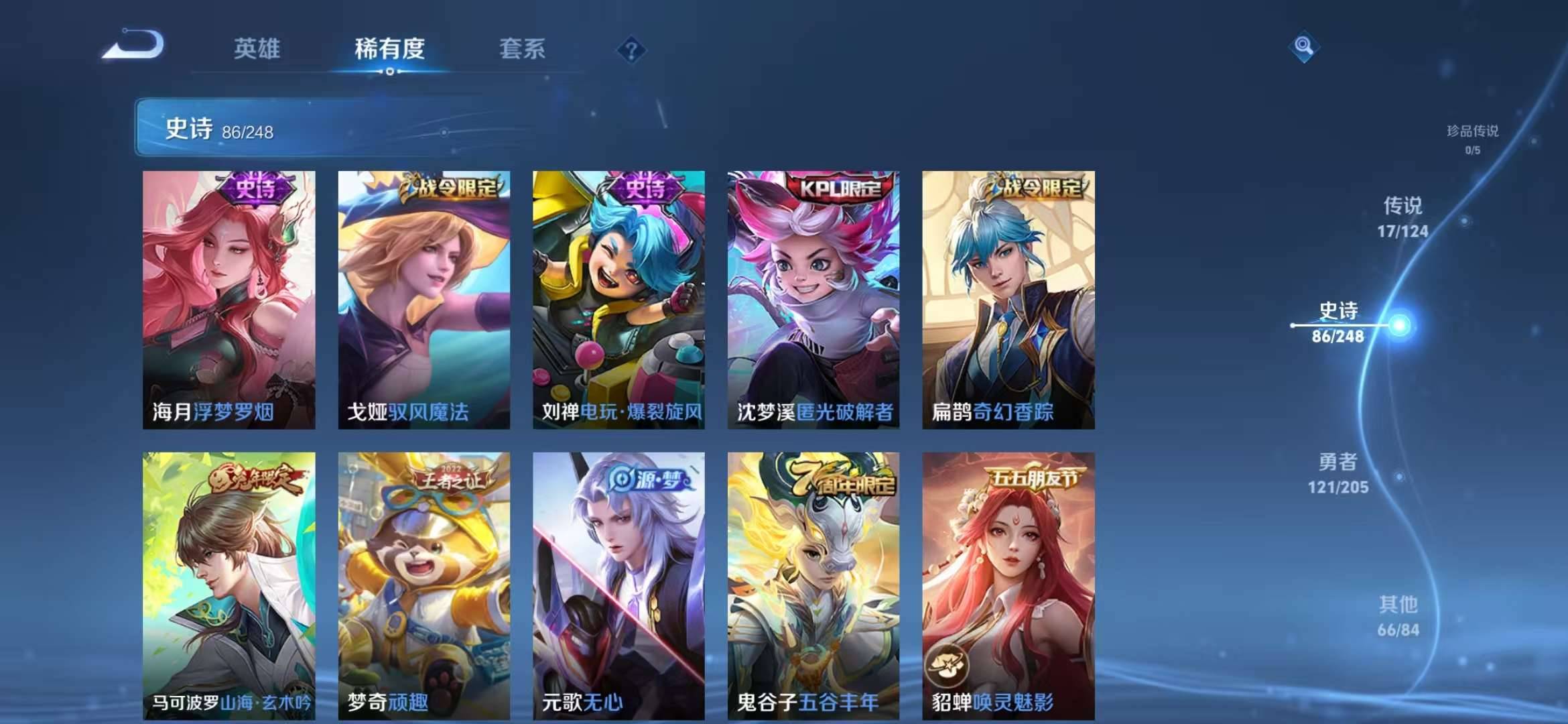 【无双离恨烟17传说292皮肤1典藏1星元金标蒙犽】安卓WX-123英雄-292皮肤【1水晶】拾光映像【1无双】离恨烟【1星元】幽冥之眼【17传说】逐花归海 乘龙·淬吴钩 曦玄引 幻光神枪 记忆之芯