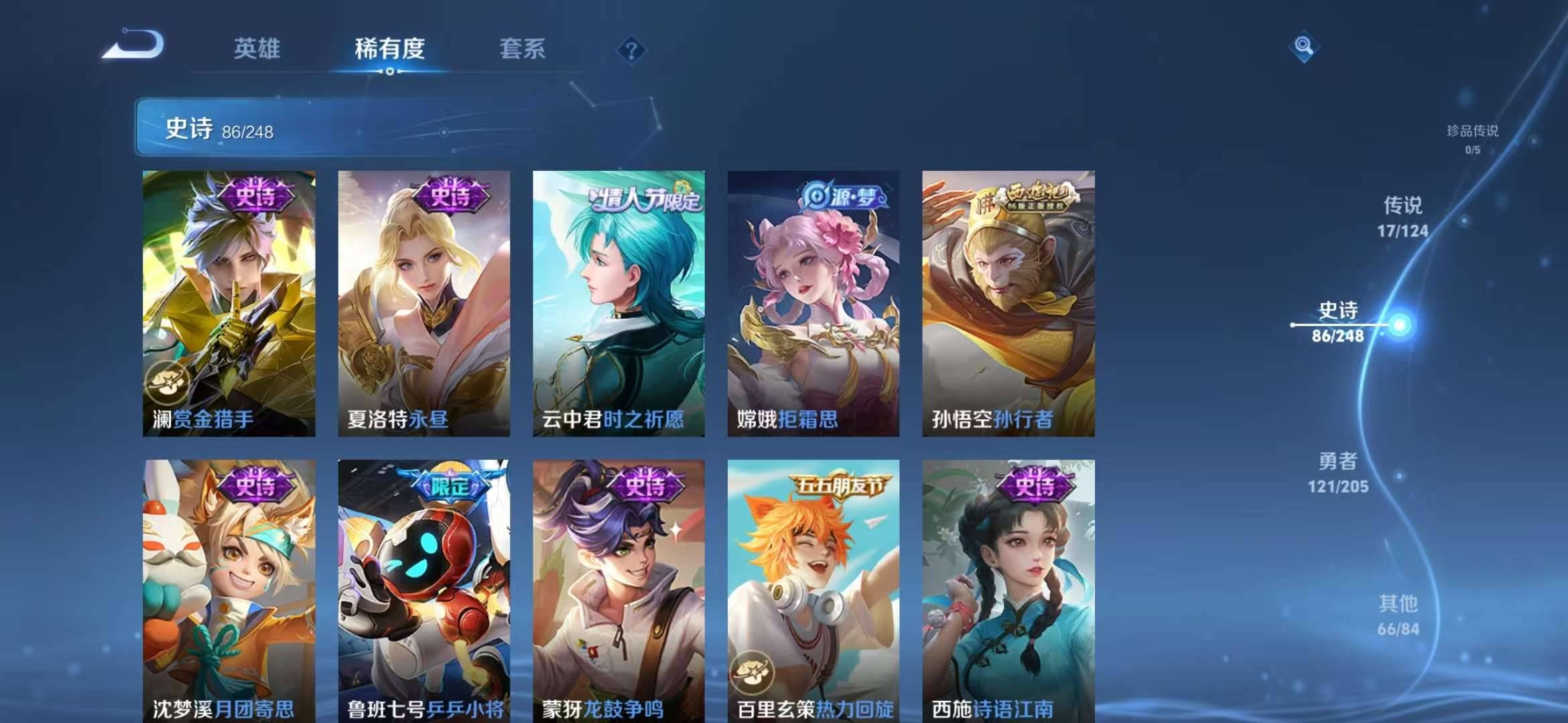 【无双离恨烟17传说292皮肤1典藏1星元金标蒙犽】安卓WX-123英雄-292皮肤【1水晶】拾光映像【1无双】离恨烟【1星元】幽冥之眼【17传说】逐花归海 乘龙·淬吴钩 曦玄引 幻光神枪 记忆之芯