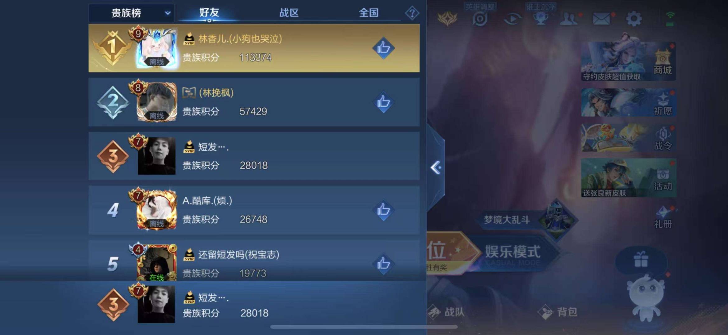 【一念神魔绯月行149皮肤1典藏14传说1星元】苹果Q-106英雄【1水晶】全息碎影【1星元】幽冥火【14传说】绯月行 一念神魔 碎云 无双飞将 黄金狮子座 超时空战士 猫影幻舞 久胜战神 地狱之眼