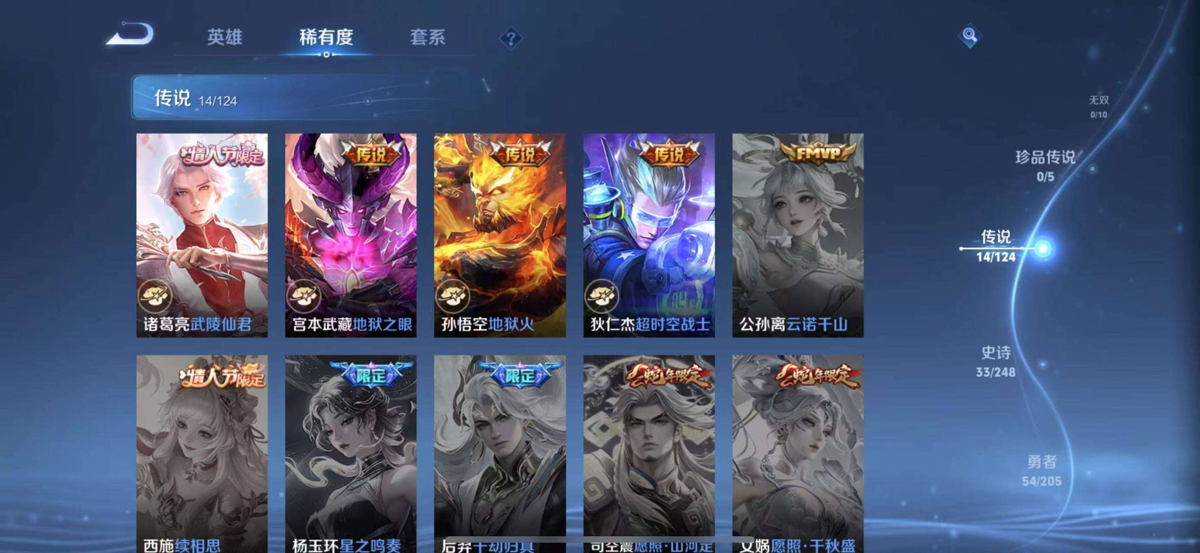 【一念神魔绯月行149皮肤1典藏14传说1星元】苹果Q-106英雄【1水晶】全息碎影【1星元】幽冥火【14传说】绯月行 一念神魔 碎云 无双飞将 黄金狮子座 超时空战士 猫影幻舞 久胜战神 地狱之眼