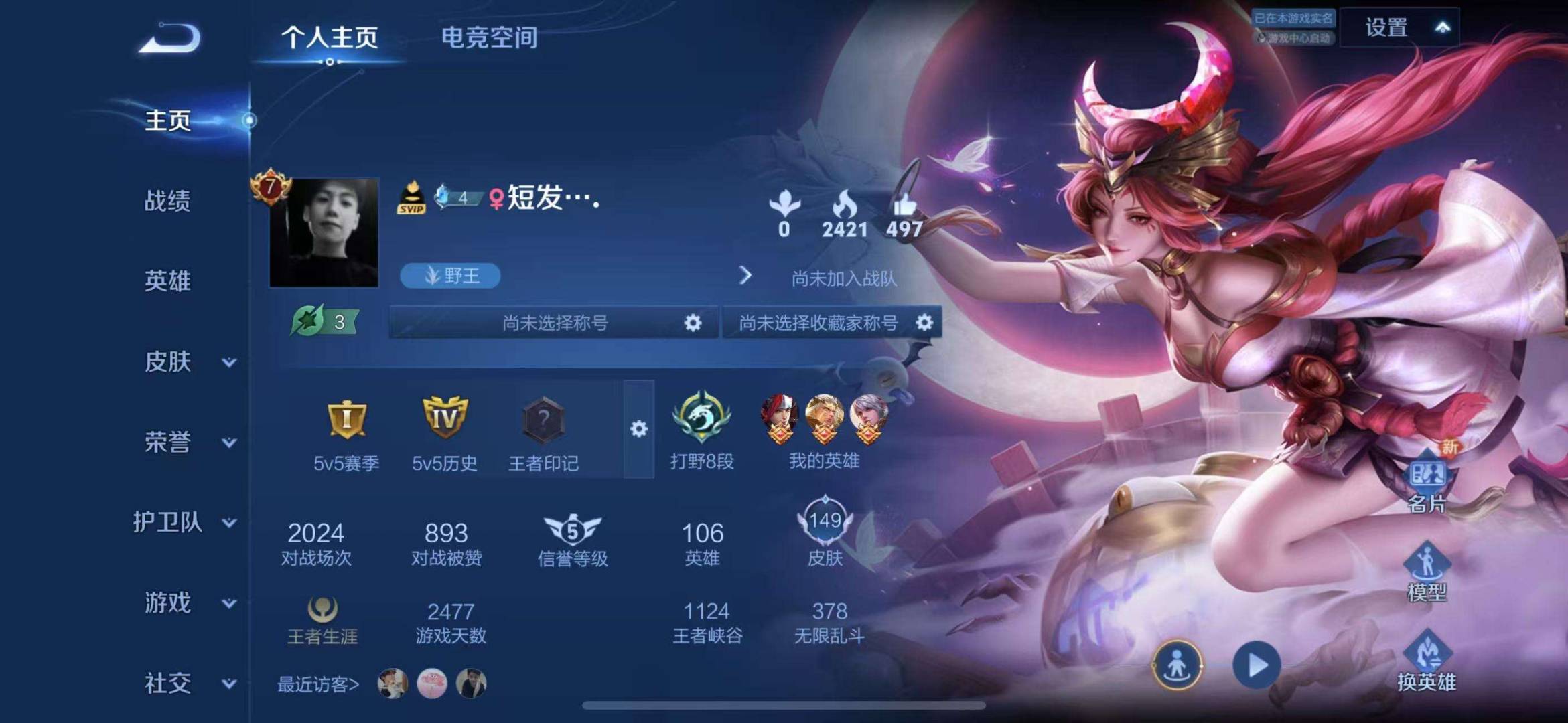 【一念神魔绯月行149皮肤1典藏14传说1星元】苹果Q-106英雄【1水晶】全息碎影【1星元】幽冥火【14传说】绯月行 一念神魔 碎云 无双飞将 黄金狮子座 超时空战士 猫影幻舞 久胜战神 地狱之眼