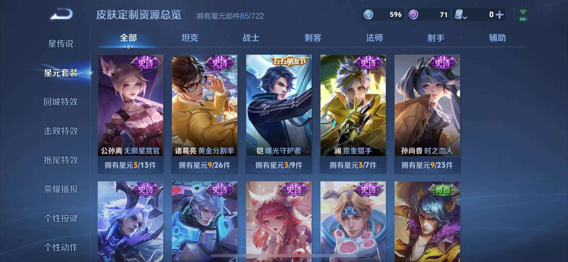 【一念神魔绯月行149皮肤1典藏14传说1星元】苹果Q-106英雄【1水晶】全息碎影【1星元】幽冥火【14传说】绯月行 一念神魔 碎云 无双飞将 黄金狮子座 超时空战士 猫影幻舞 久胜战神 地狱之眼