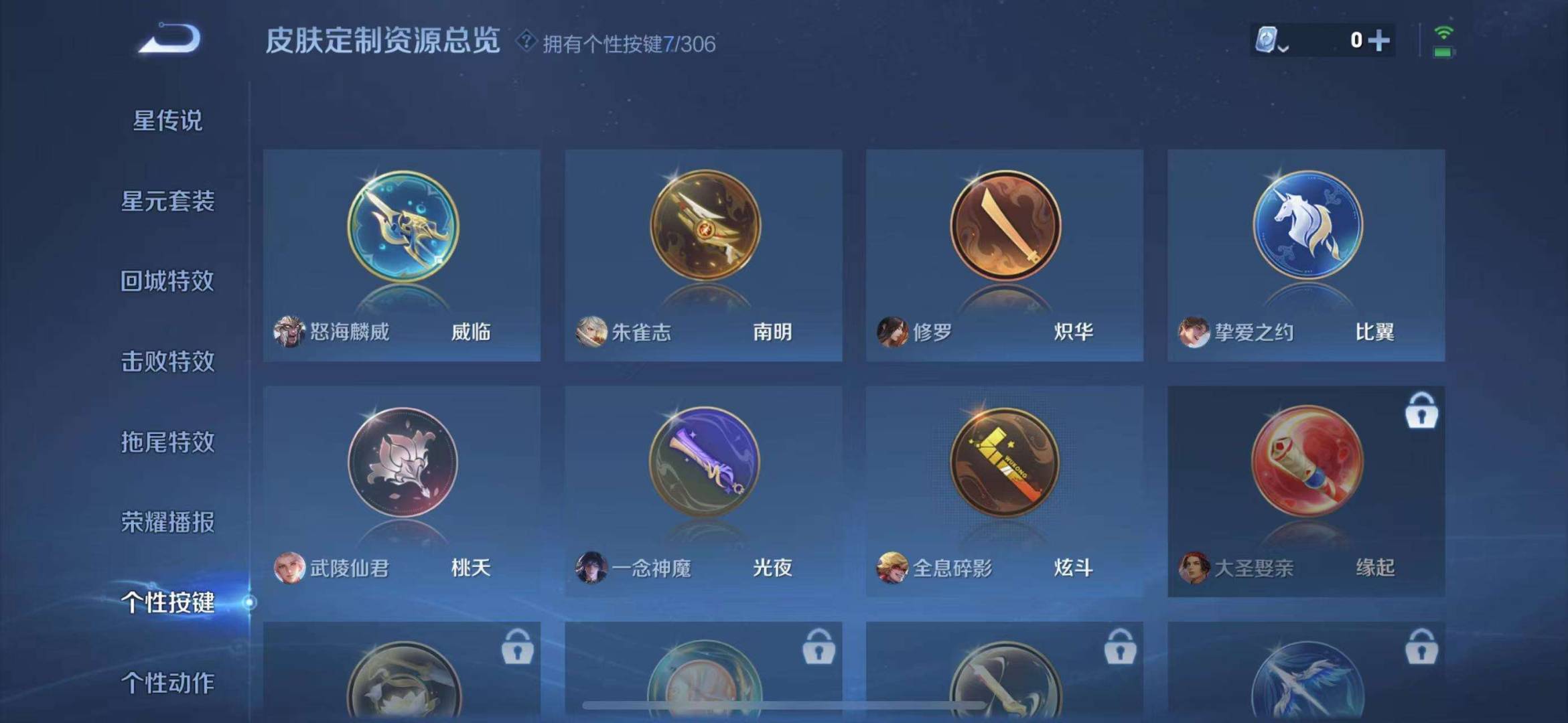 【一念神魔绯月行149皮肤1典藏14传说1星元】苹果Q-106英雄【1水晶】全息碎影【1星元】幽冥火【14传说】绯月行 一念神魔 碎云 无双飞将 黄金狮子座 超时空战士 猫影幻舞 久胜战神 地狱之眼