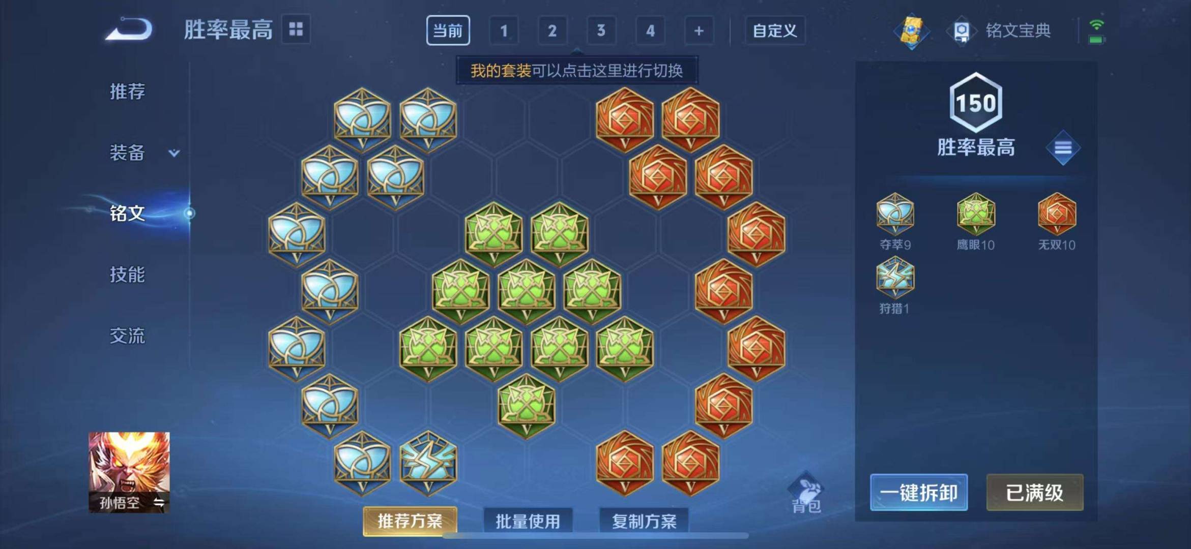 【一念神魔绯月行149皮肤1典藏14传说1星元】苹果Q-106英雄【1水晶】全息碎影【1星元】幽冥火【14传说】绯月行 一念神魔 碎云 无双飞将 黄金狮子座 超时空战士 猫影幻舞 久胜战神 地狱之眼