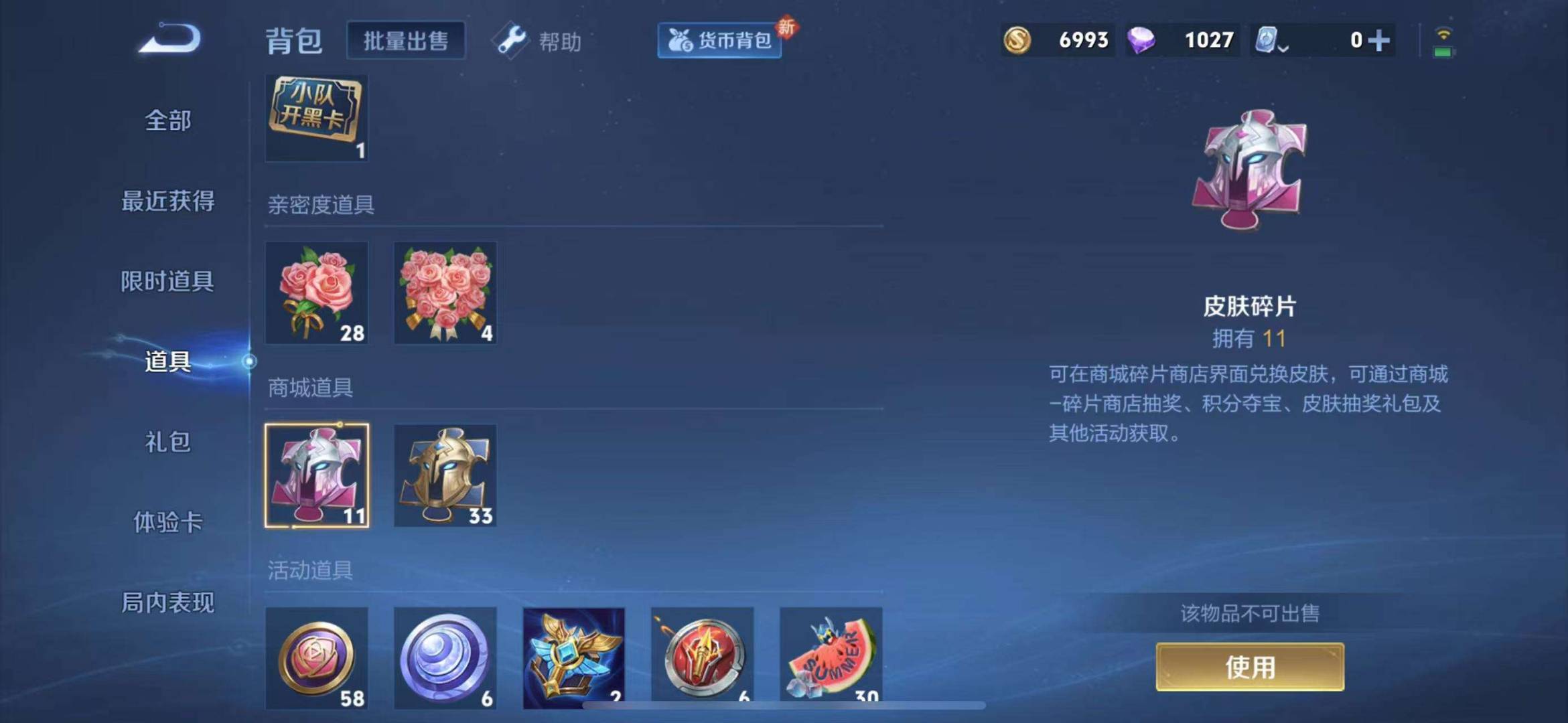 【一念神魔绯月行149皮肤1典藏14传说1星元】苹果Q-106英雄【1水晶】全息碎影【1星元】幽冥火【14传说】绯月行 一念神魔 碎云 无双飞将 黄金狮子座 超时空战士 猫影幻舞 久胜战神 地狱之眼