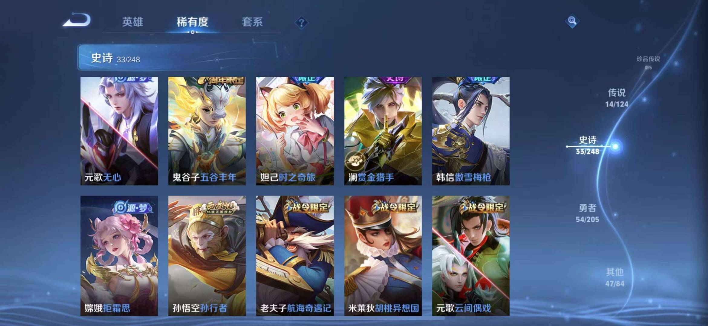 【一念神魔绯月行149皮肤1典藏14传说1星元】苹果Q-106英雄【1水晶】全息碎影【1星元】幽冥火【14传说】绯月行 一念神魔 碎云 无双飞将 黄金狮子座 超时空战士 猫影幻舞 久胜战神 地狱之眼