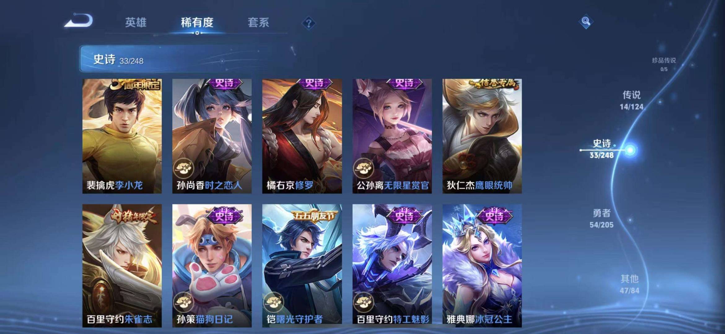 【一念神魔绯月行149皮肤1典藏14传说1星元】苹果Q-106英雄【1水晶】全息碎影【1星元】幽冥火【14传说】绯月行 一念神魔 碎云 无双飞将 黄金狮子座 超时空战士 猫影幻舞 久胜战神 地狱之眼