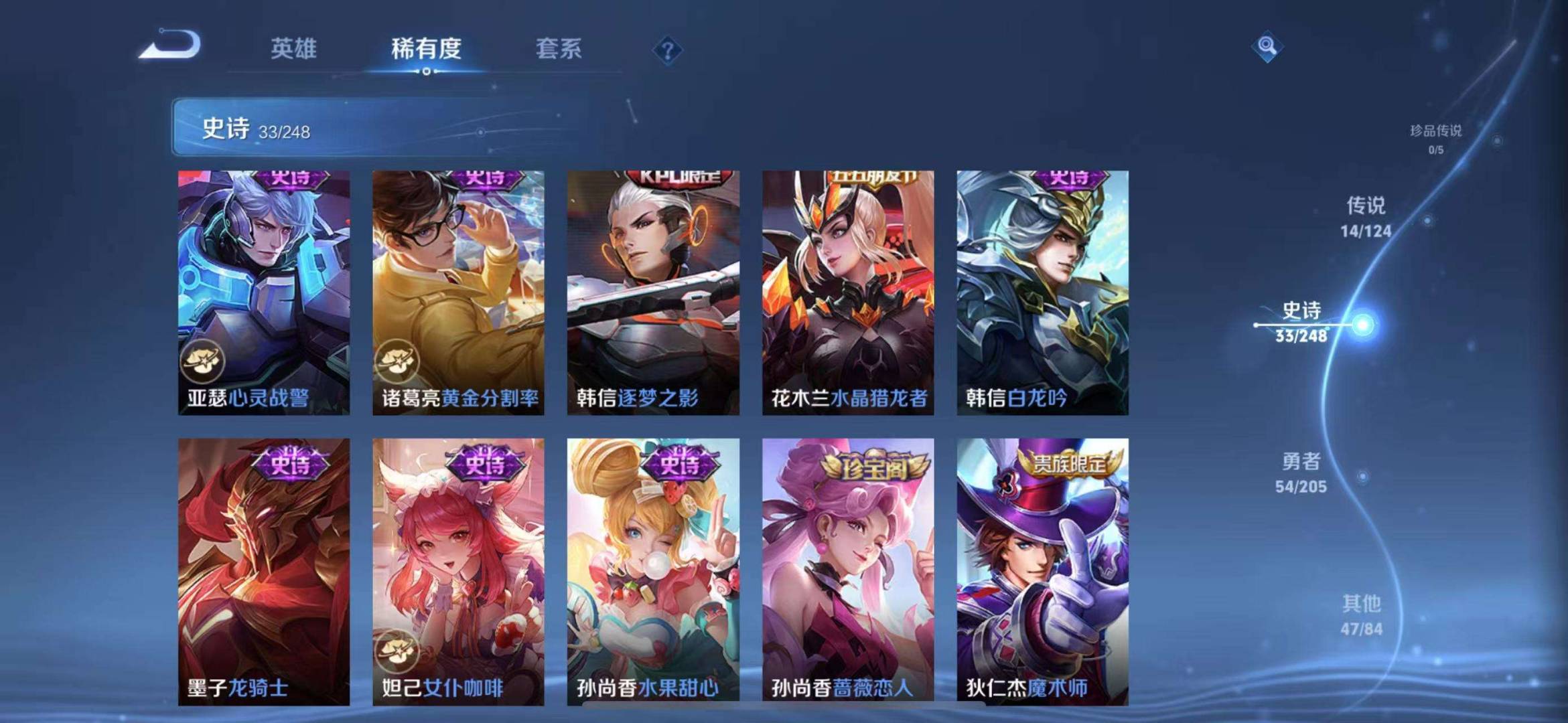 【一念神魔绯月行149皮肤1典藏14传说1星元】苹果Q-106英雄【1水晶】全息碎影【1星元】幽冥火【14传说】绯月行 一念神魔 碎云 无双飞将 黄金狮子座 超时空战士 猫影幻舞 久胜战神 地狱之眼