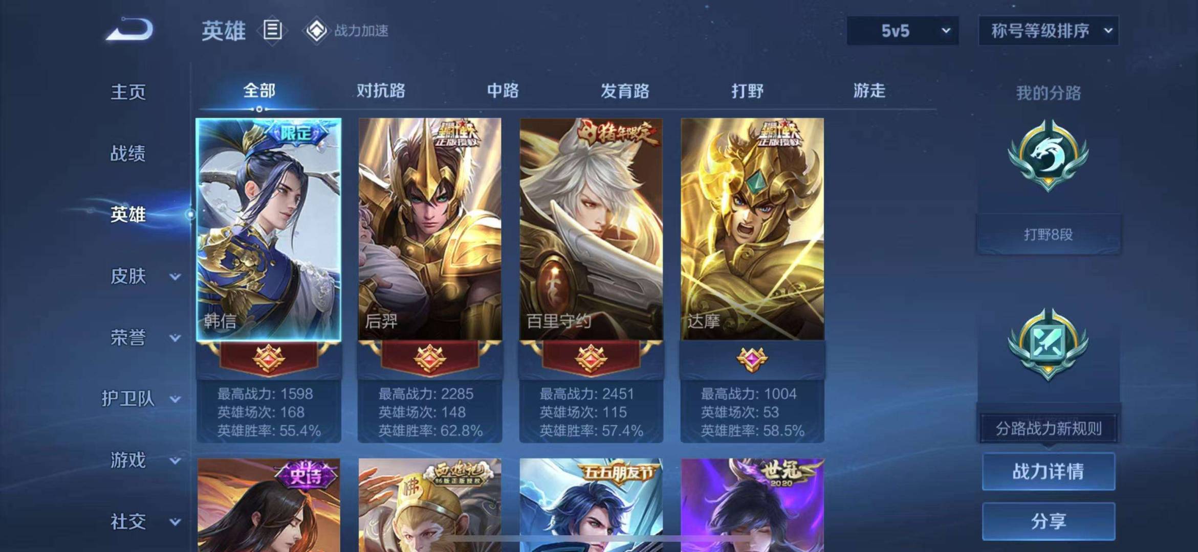 【一念神魔绯月行149皮肤1典藏14传说1星元】苹果Q-106英雄【1水晶】全息碎影【1星元】幽冥火【14传说】绯月行 一念神魔 碎云 无双飞将 黄金狮子座 超时空战士 猫影幻舞 久胜战神 地狱之眼
