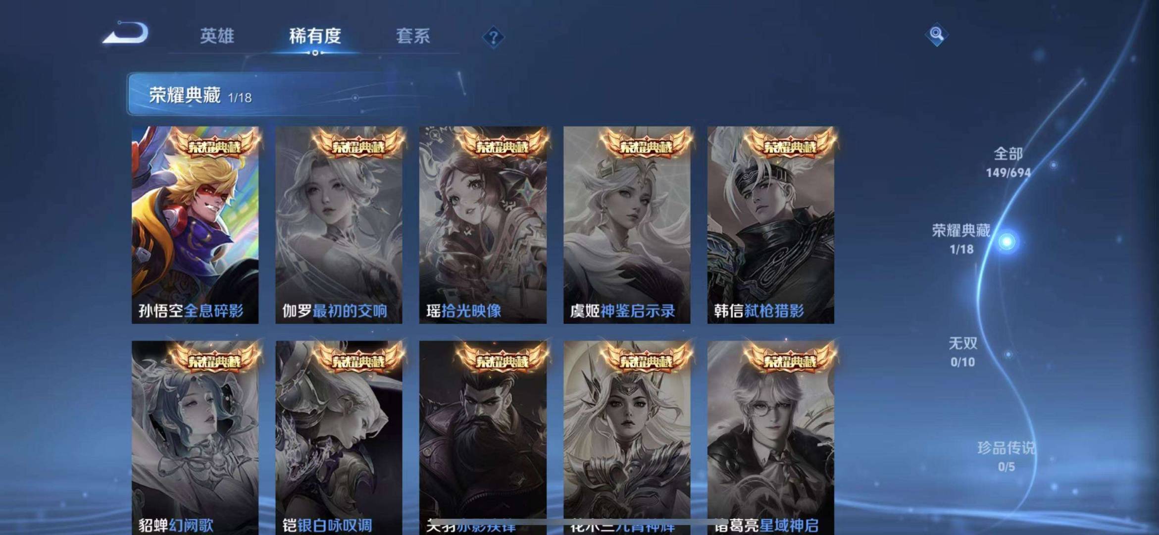 【一念神魔绯月行149皮肤1典藏14传说1星元】苹果Q-106英雄【1水晶】全息碎影【1星元】幽冥火【14传说】绯月行 一念神魔 碎云 无双飞将 黄金狮子座 超时空战士 猫影幻舞 久胜战神 地狱之眼