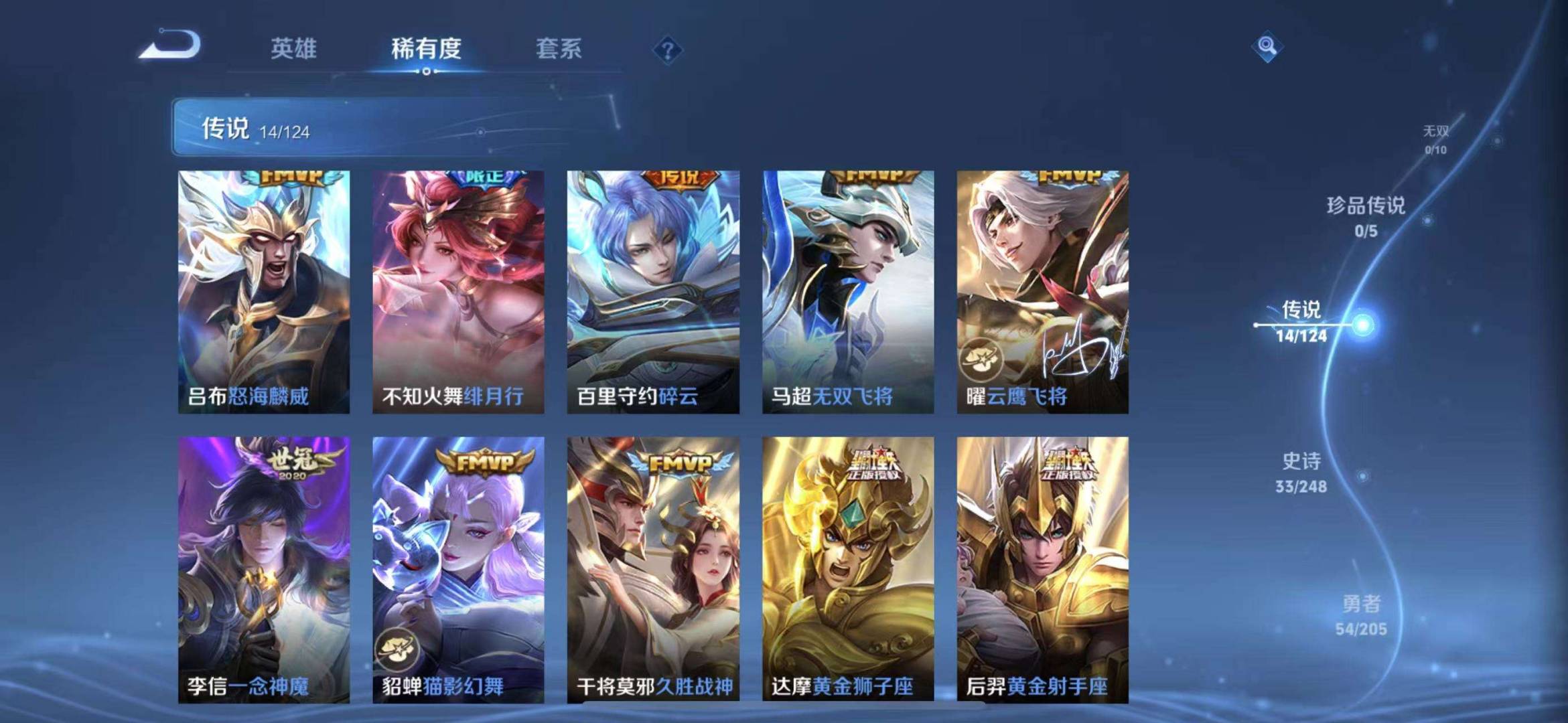 【一念神魔绯月行149皮肤1典藏14传说1星元】苹果Q-106英雄【1水晶】全息碎影【1星元】幽冥火【14传说】绯月行 一念神魔 碎云 无双飞将 黄金狮子座 超时空战士 猫影幻舞 久胜战神 地狱之眼