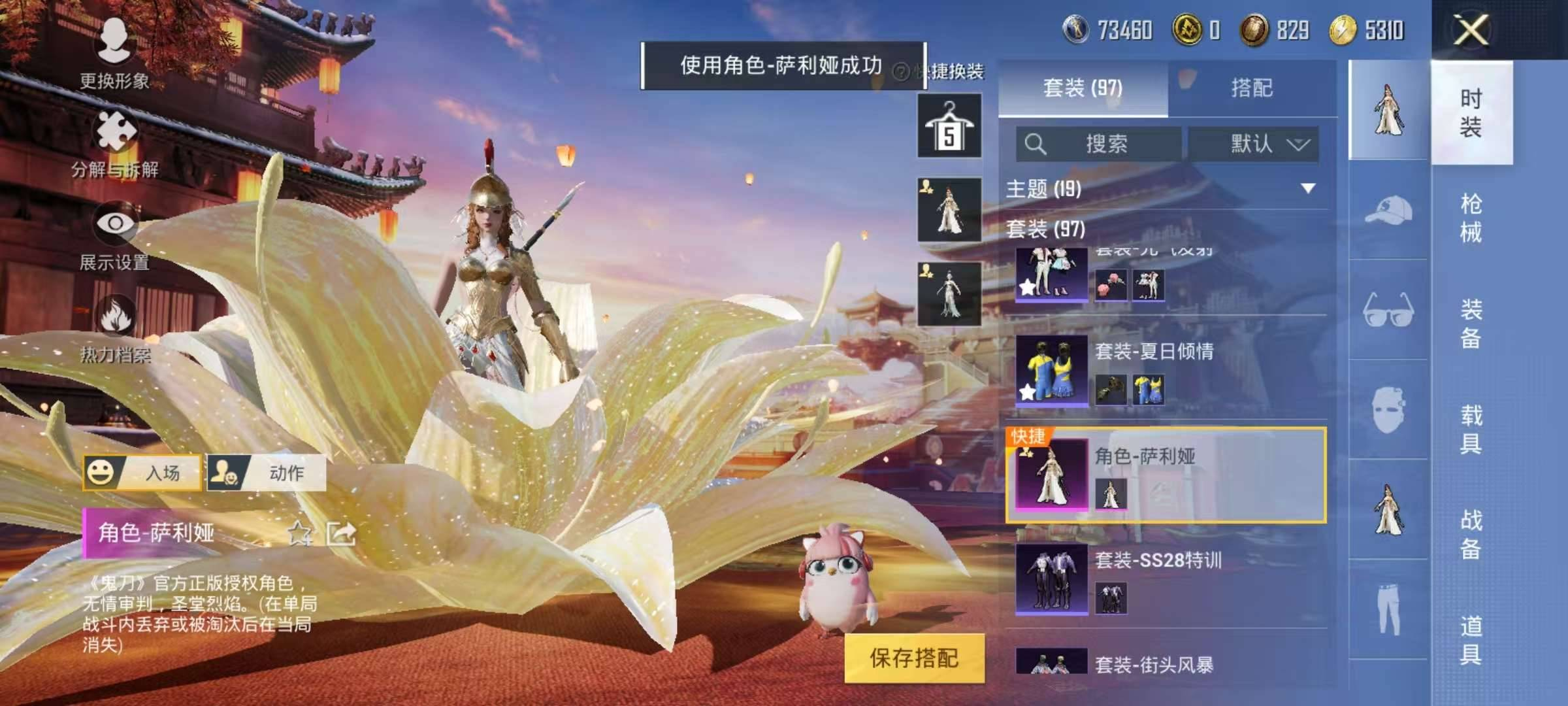 【萨利娅1粉3特】 安卓Q区-29715热...