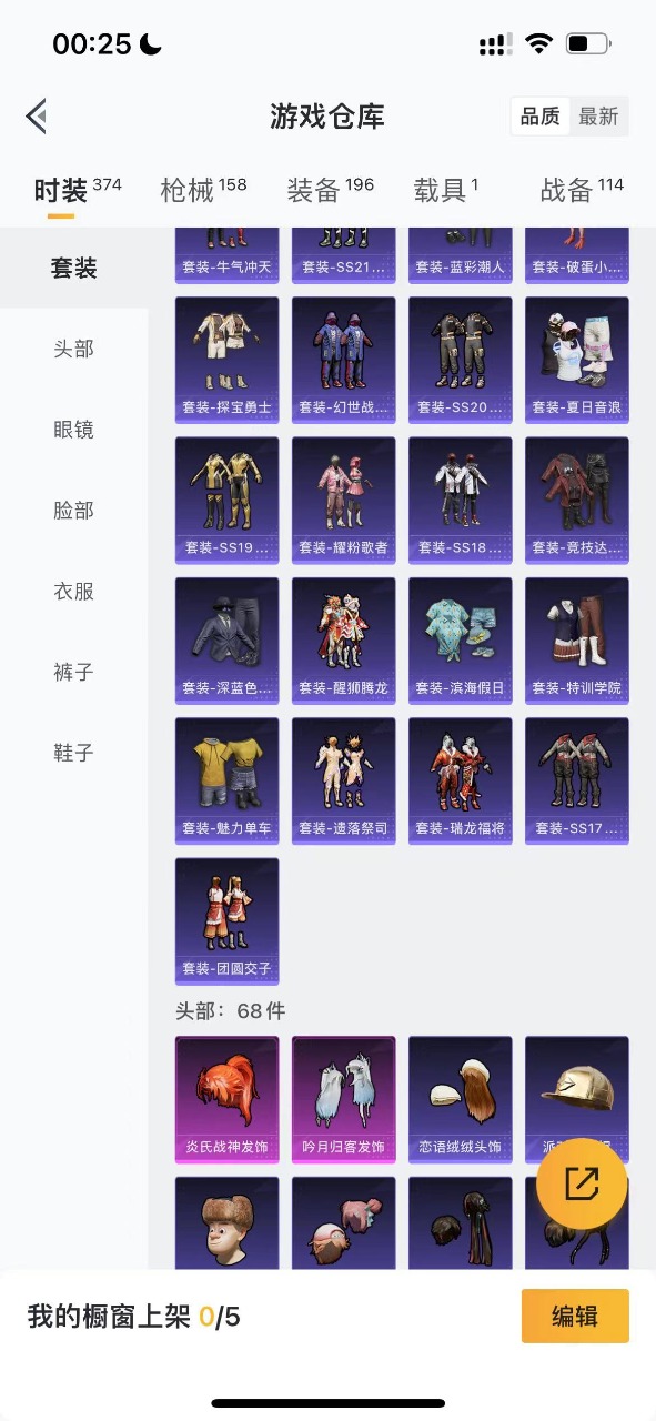 HPQM3135815和平精英账号详情图8