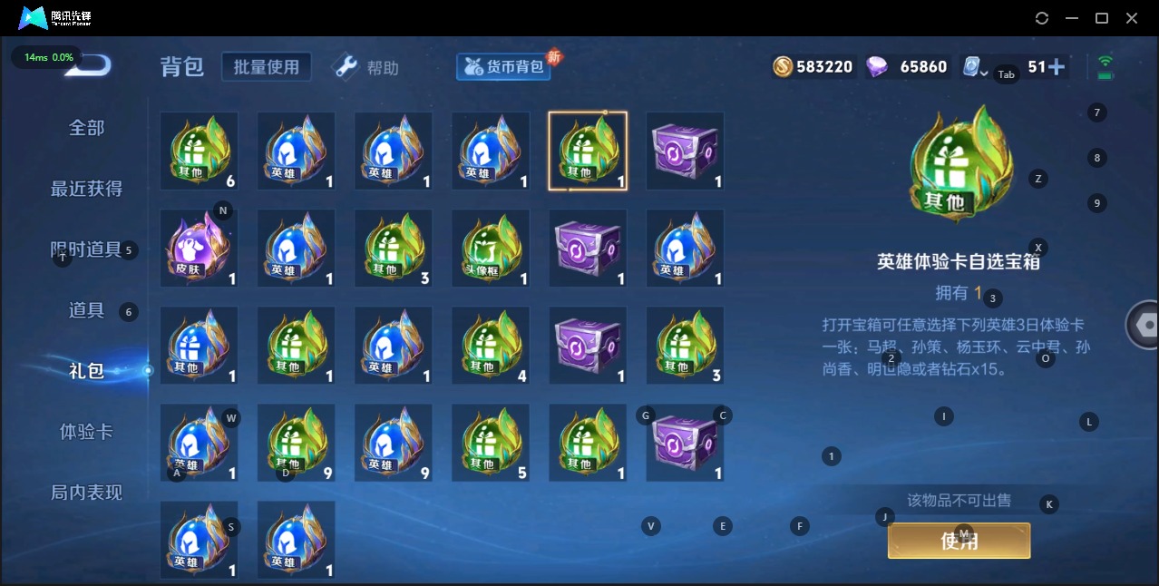 WZQM393160王者荣耀账号详情图19
