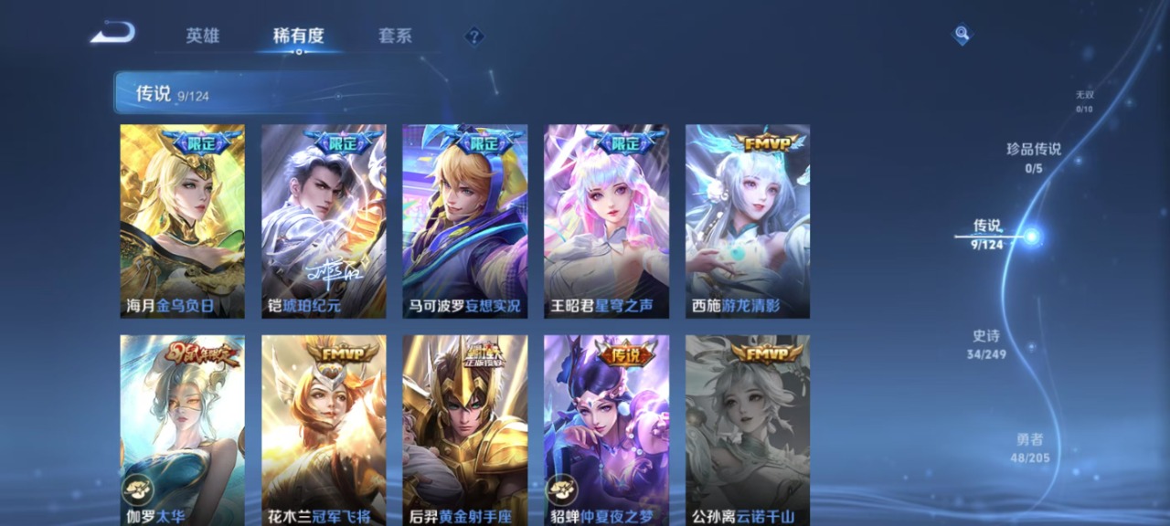 WZQM393233王者荣耀账号详情图4