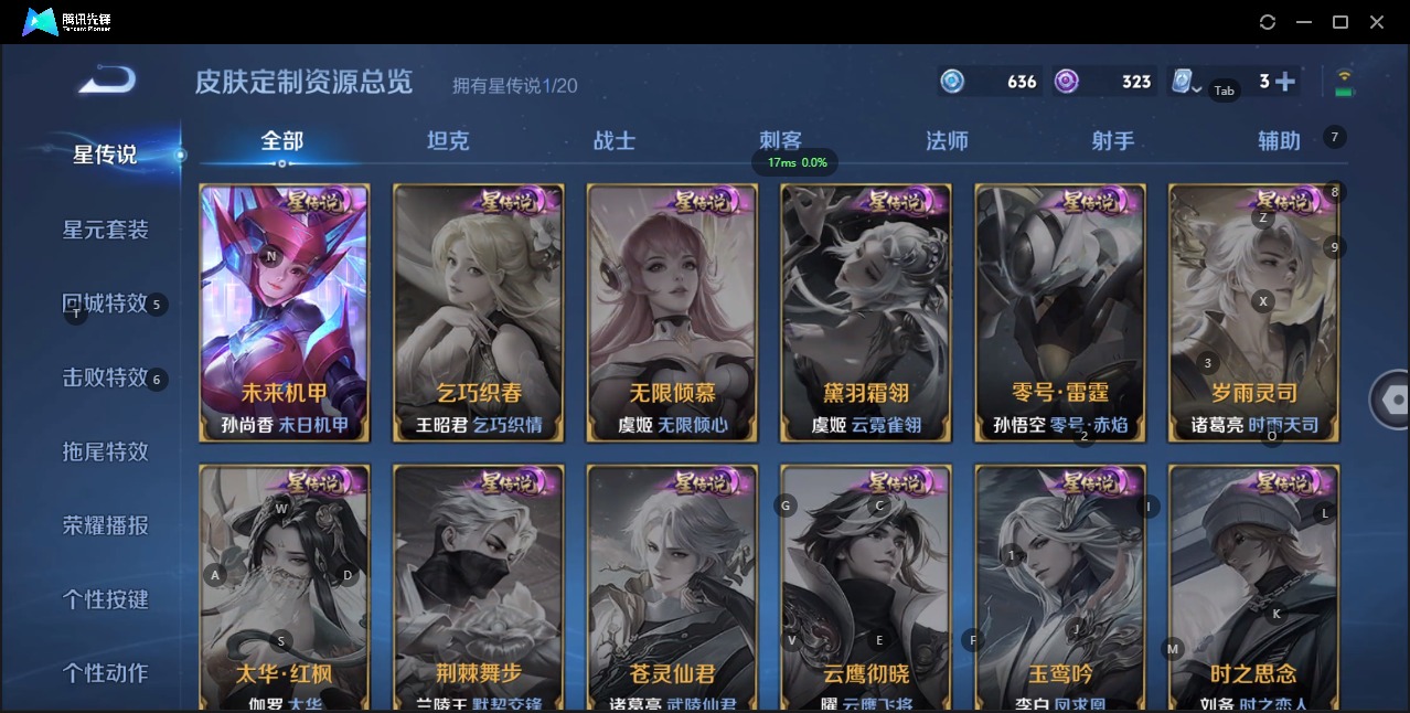 WZQM393745王者荣耀账号详情图7