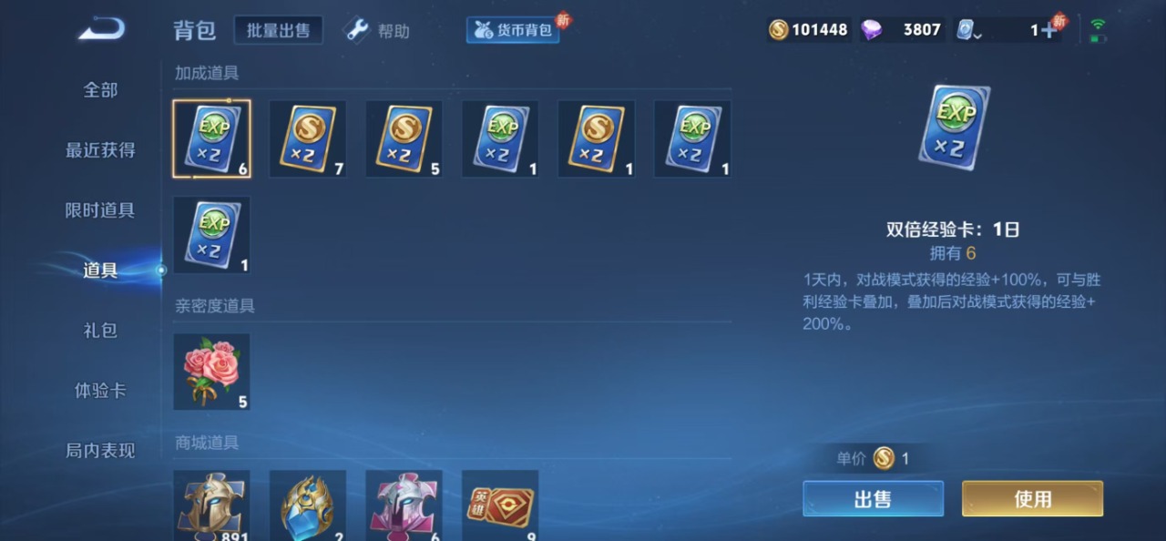 WZQM394031王者荣耀账号详情图2