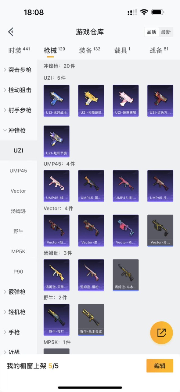 WZQM394116王者荣耀账号详情图24