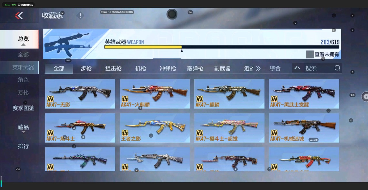 枪战王者账号苹果QQ203英雄武器 471万化 新锐 武器：AK47-奉先,AK47-孟德,M4A1-星象,AK47-木
