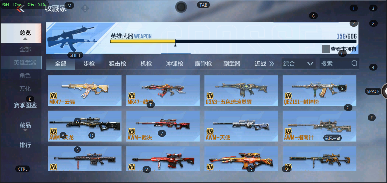 CFMQM320563枪战王者账号详情图2
