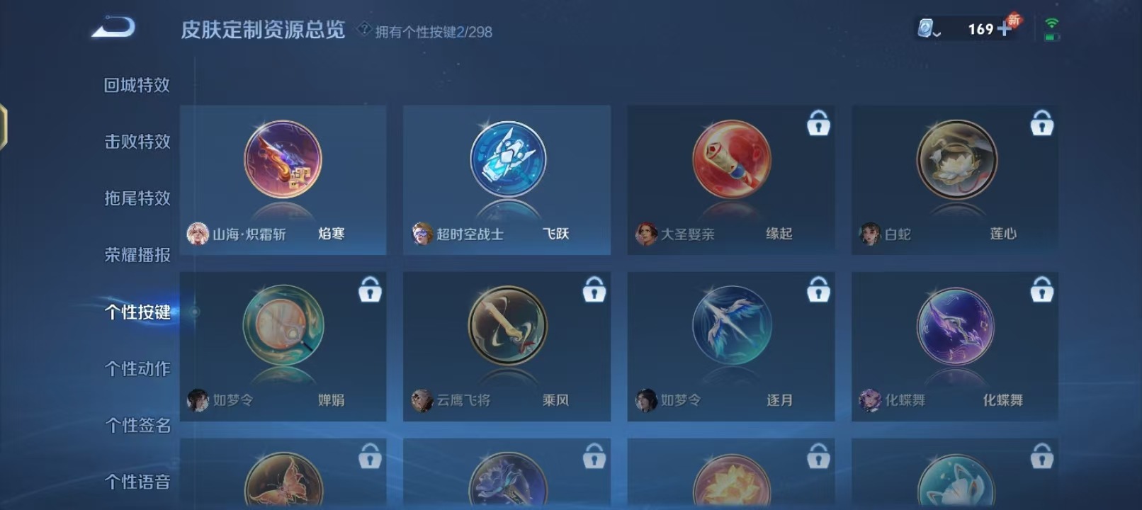WZQM394438王者荣耀账号详情图6