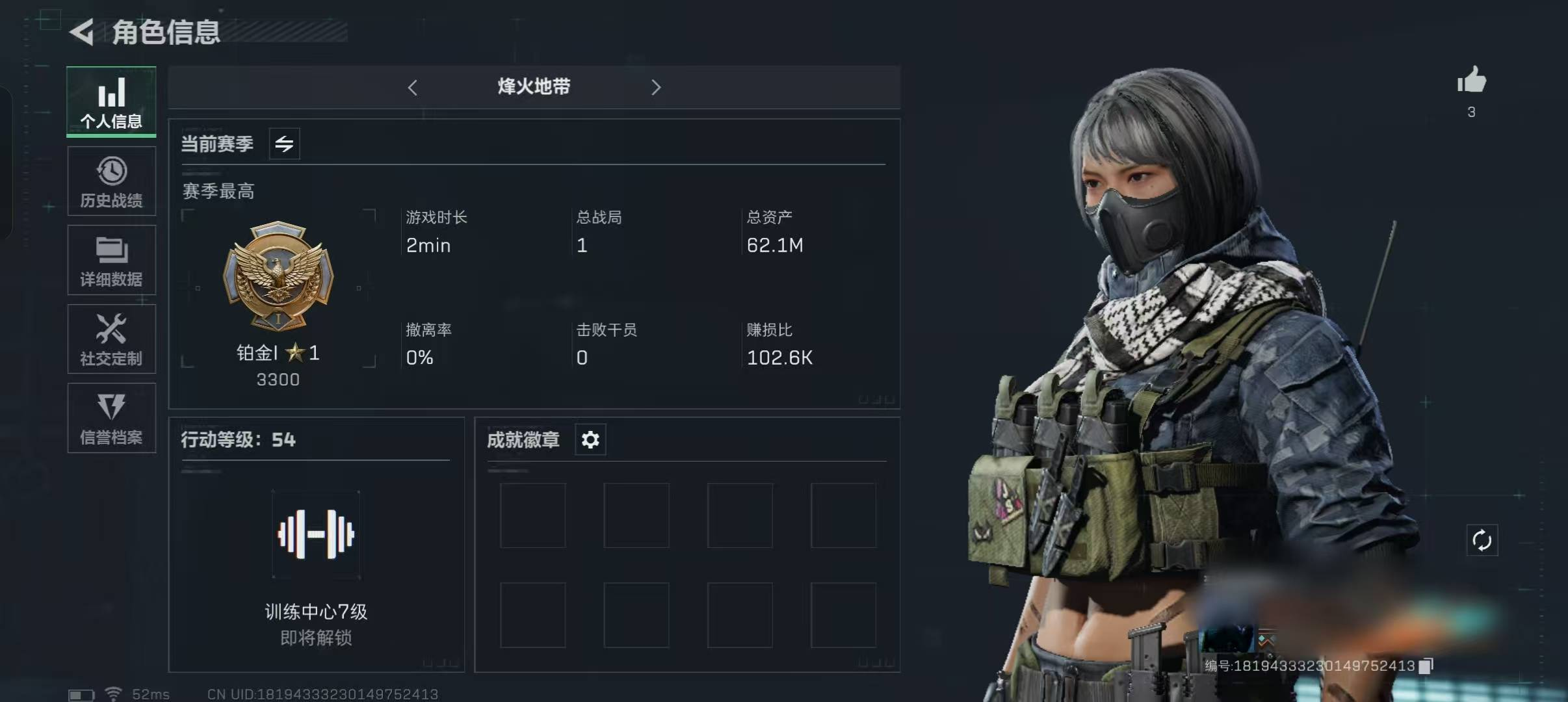 【三体号带172皮肤王者113V枪战王者】...