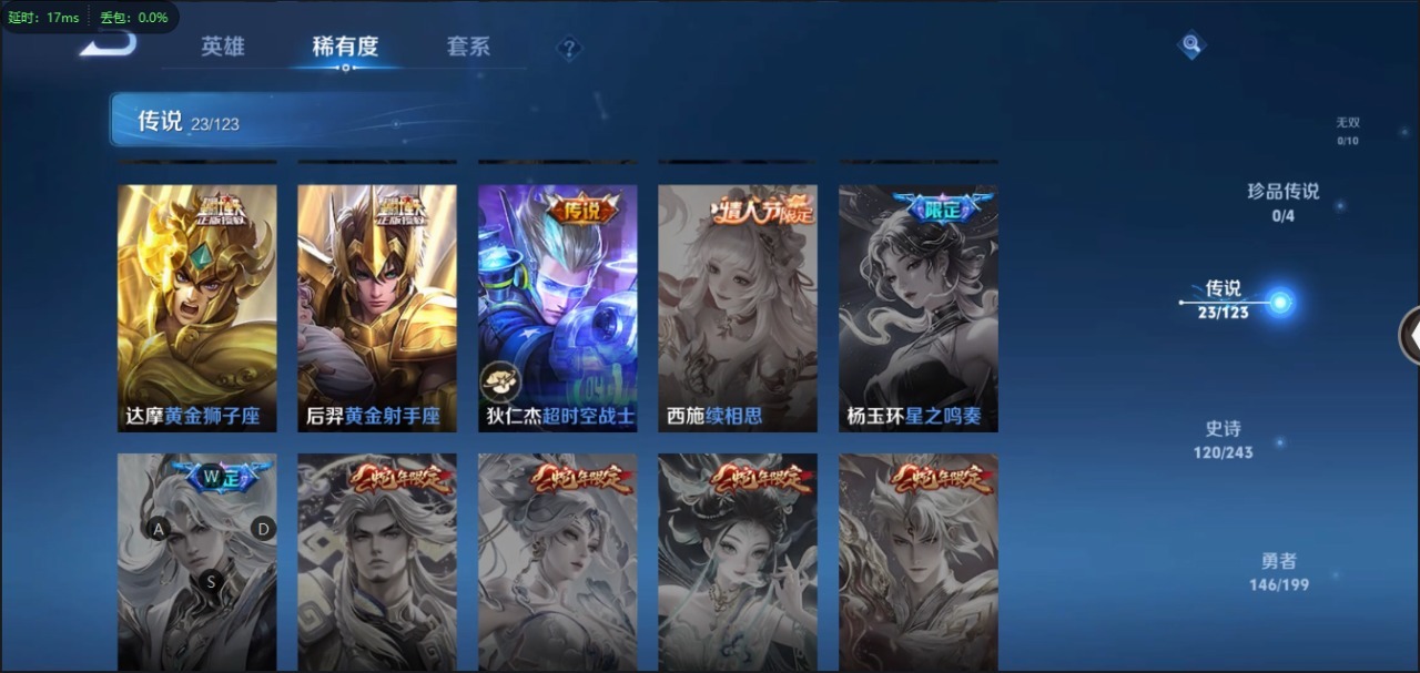 WZQM394546王者荣耀账号详情图6