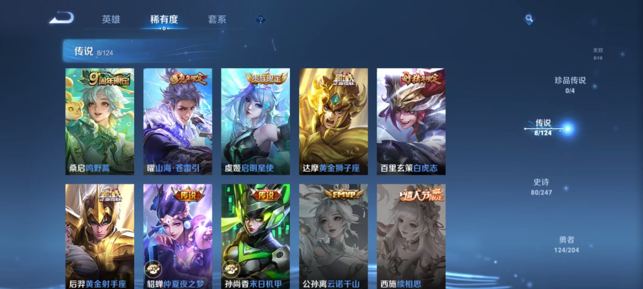 WZQM394623王者荣耀账号详情图4