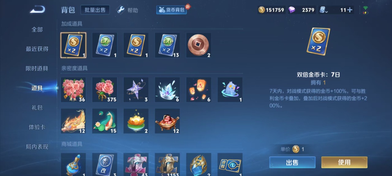 WZQM394623王者荣耀账号详情图5