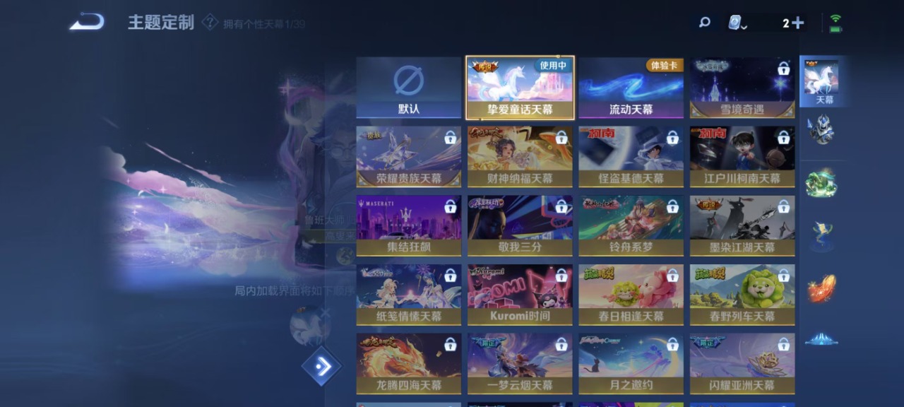 WZQM394638王者荣耀账号详情图8