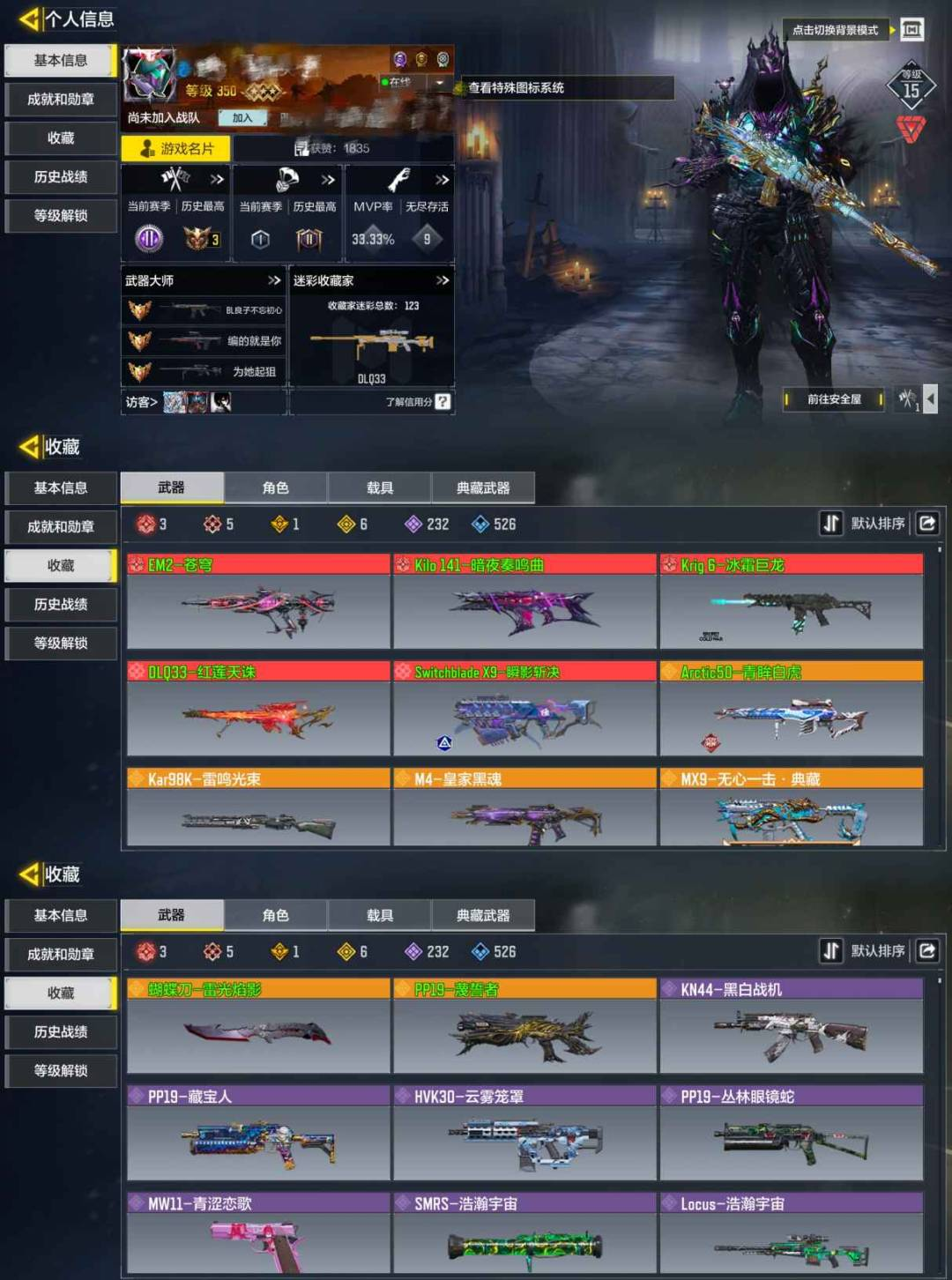 骑士【5红4满级7橙 传说角色 满级红角色...