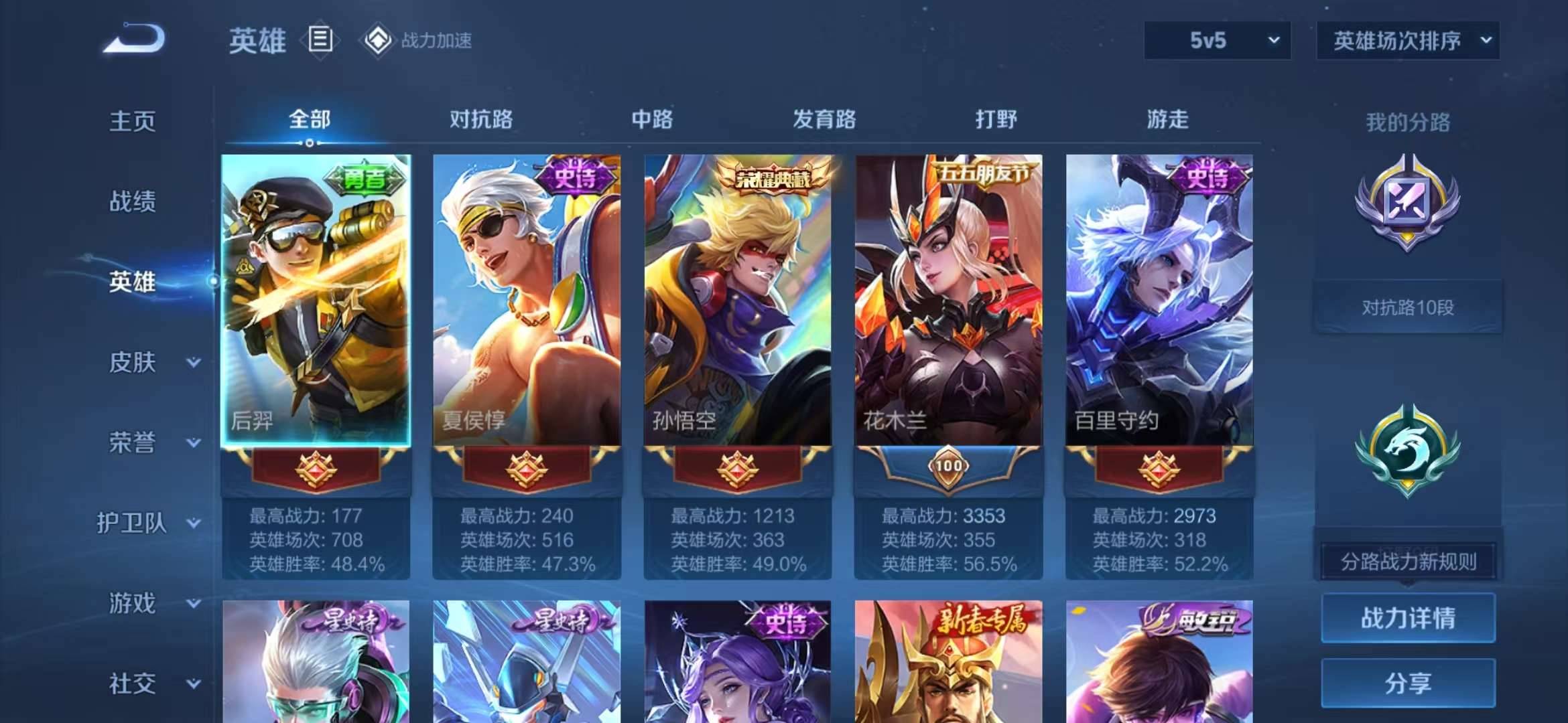 【双区V8 125皮肤2典藏2传说至尊宝 安卓157皮1典藏3传说】苹果Q-97英雄-125皮肤【2水晶】全息碎影 鸣剑·曳影【2传说】启明星使 云鹰飞将【60史诗】凤凰于飞 至尊宝 白龙吟 电玩小