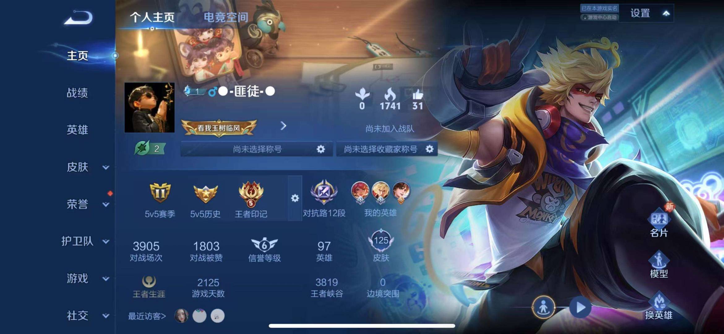 【双区V8 125皮肤2典藏2传说至尊宝 安卓157皮1典藏3传说】苹果Q-97英雄-125皮肤【2水晶】全息碎影 鸣剑·曳影【2传说】启明星使 云鹰飞将【60史诗】凤凰于飞 至尊宝 白龙吟 电玩小