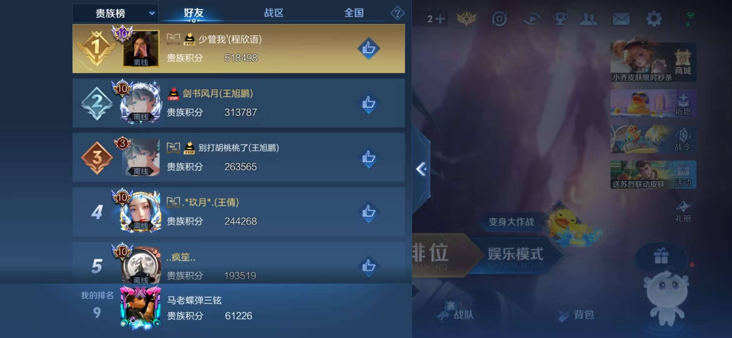 【双区V8 125皮肤2典藏2传说至尊宝 安卓157皮1典藏3传说】苹果Q-97英雄-125皮肤【2水晶】全息碎影 鸣剑·曳影【2传说】启明星使 云鹰飞将【60史诗】凤凰于飞 至尊宝 白龙吟 电玩小