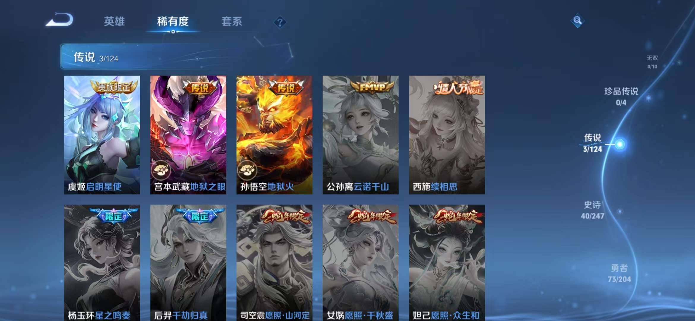 【双区V8 125皮肤2典藏2传说至尊宝 安卓157皮1典藏3传说】苹果Q-97英雄-125皮肤【2水晶】全息碎影 鸣剑·曳影【2传说】启明星使 云鹰飞将【60史诗】凤凰于飞 至尊宝 白龙吟 电玩小