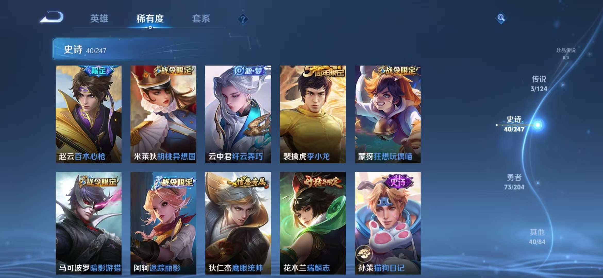【双区V8 125皮肤2典藏2传说至尊宝 安卓157皮1典藏3传说】苹果Q-97英雄-125皮肤【2水晶】全息碎影 鸣剑·曳影【2传说】启明星使 云鹰飞将【60史诗】凤凰于飞 至尊宝 白龙吟 电玩小
