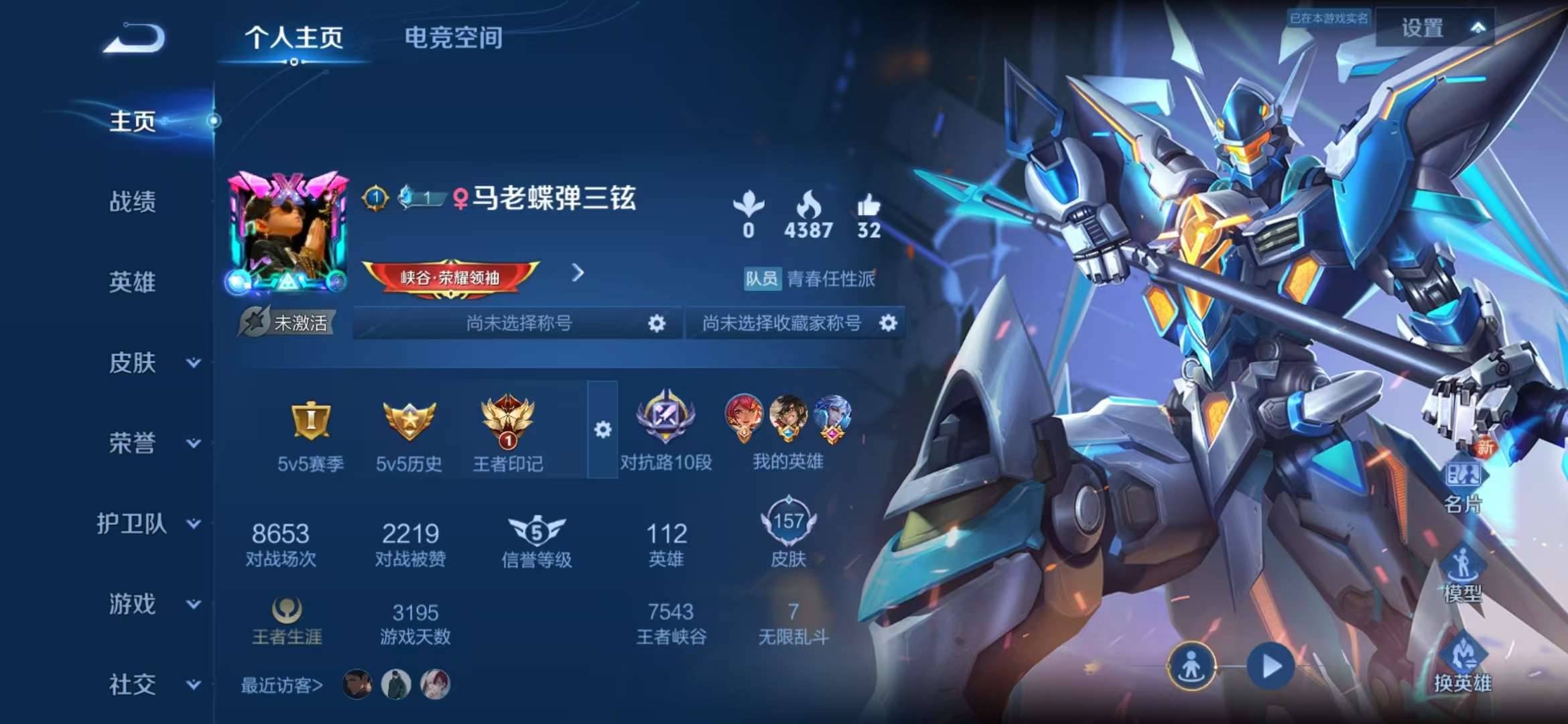 【双区V8 125皮肤2典藏2传说至尊宝 安卓157皮1典藏3传说】苹果Q-97英雄-125皮肤【2水晶】全息碎影 鸣剑·曳影【2传说】启明星使 云鹰飞将【60史诗】凤凰于飞 至尊宝 白龙吟 电玩小