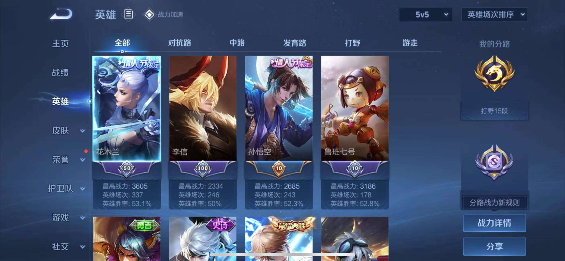 【双区V8 125皮肤2典藏2传说至尊宝 安卓157皮1典藏3传说】苹果Q-97英雄-125皮肤【2水晶】全息碎影 鸣剑·曳影【2传说】启明星使 云鹰飞将【60史诗】凤凰于飞 至尊宝 白龙吟 电玩小