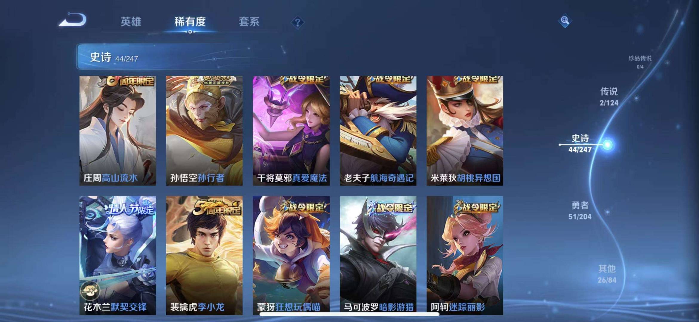 【双区V8 125皮肤2典藏2传说至尊宝 安卓157皮1典藏3传说】苹果Q-97英雄-125皮肤【2水晶】全息碎影 鸣剑·曳影【2传说】启明星使 云鹰飞将【60史诗】凤凰于飞 至尊宝 白龙吟 电玩小